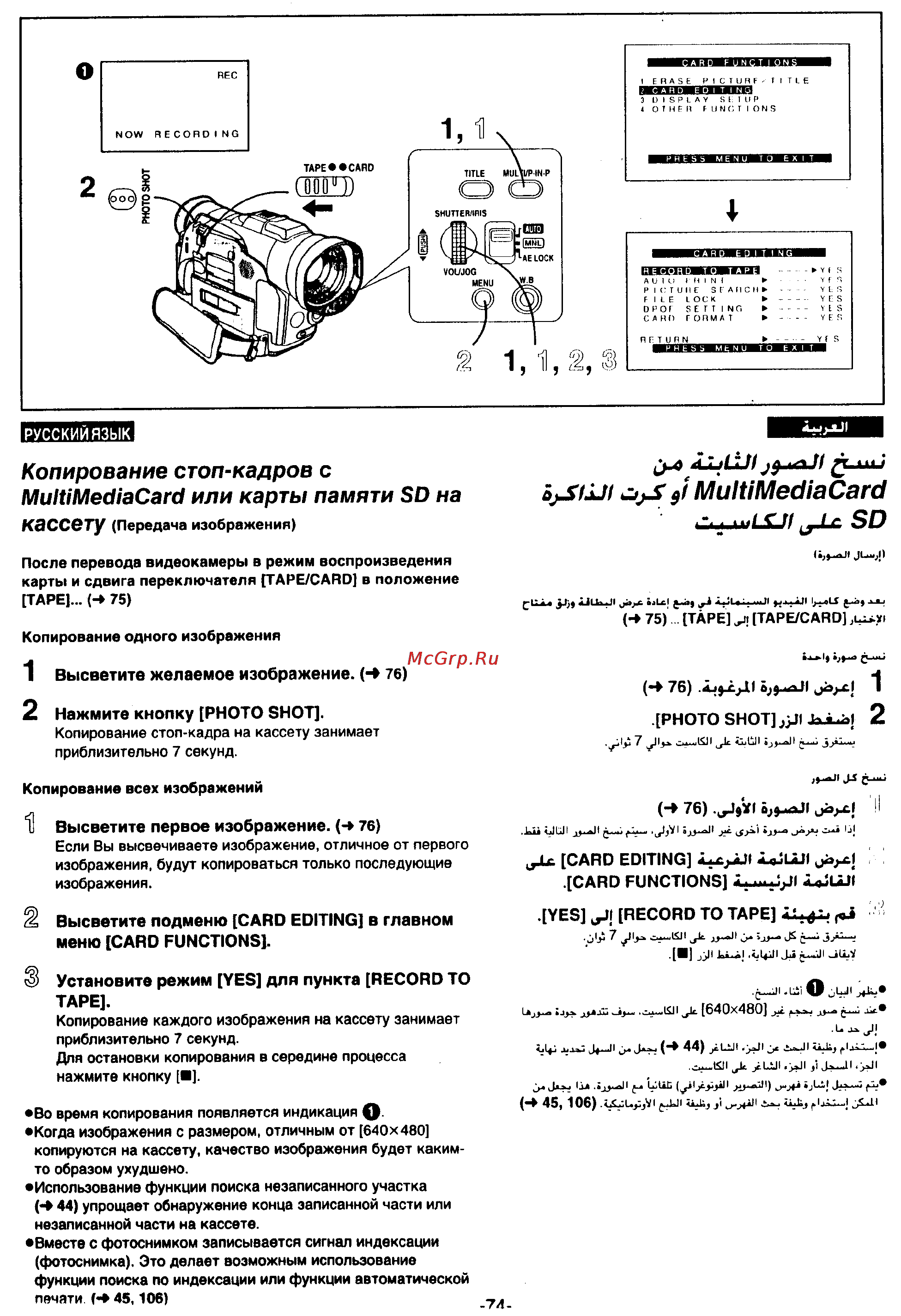 Panasonic NV-MX300EN [72/137] F multimediacard