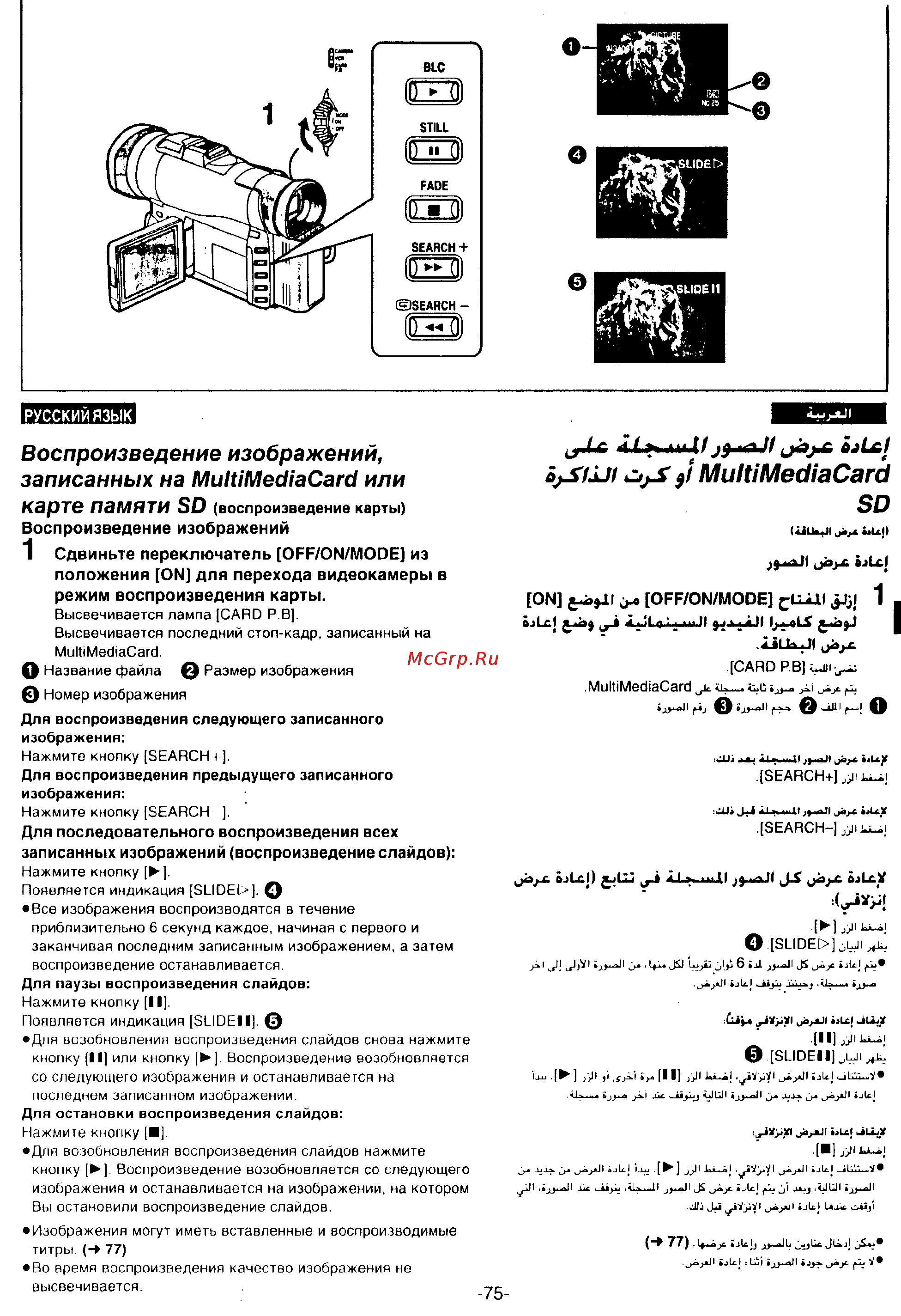 Panasonic NV-MX300EN [73/137] Siui multimediacard
