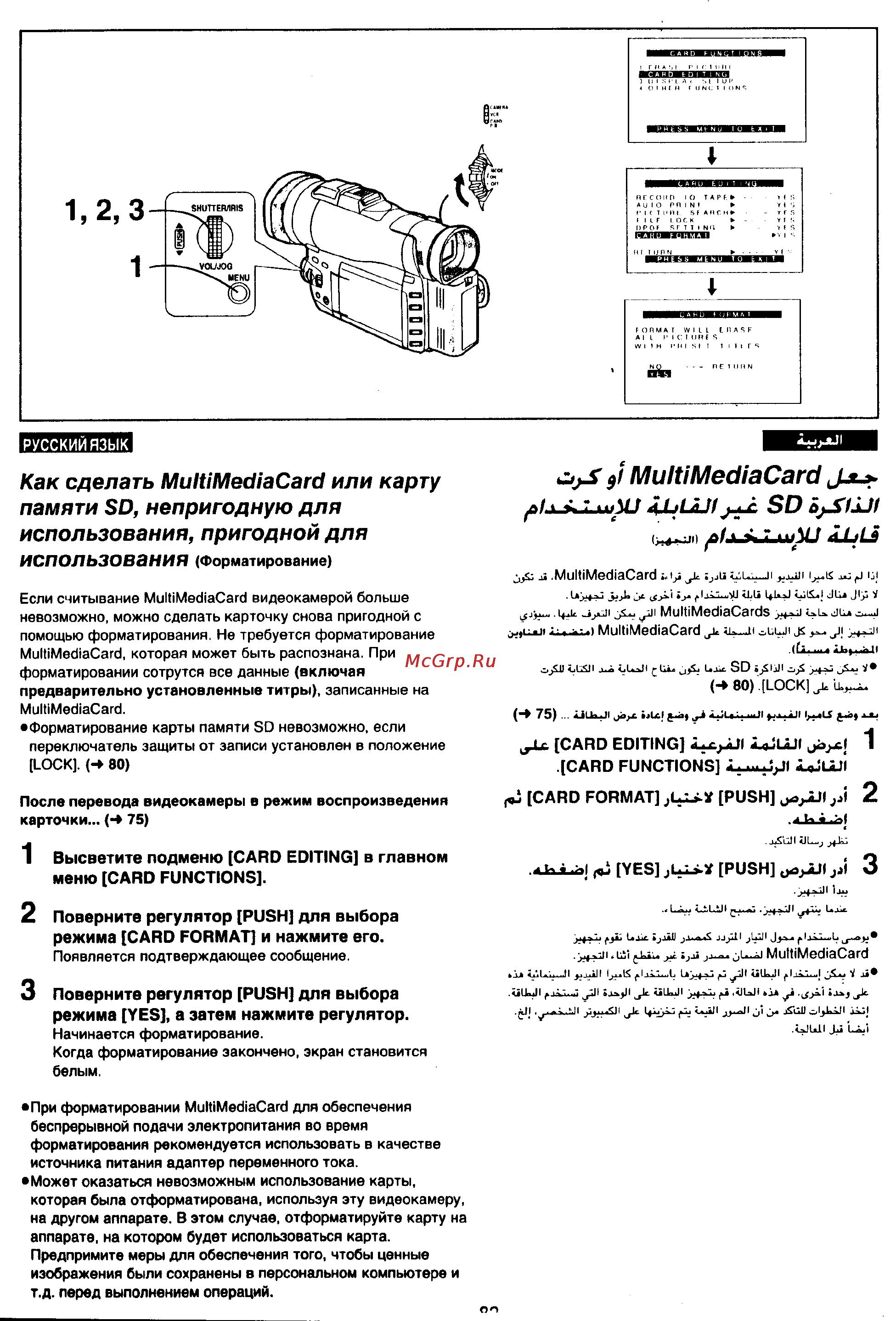 Panasonic NV-MX300EN [80/137] I sd jjbijjf