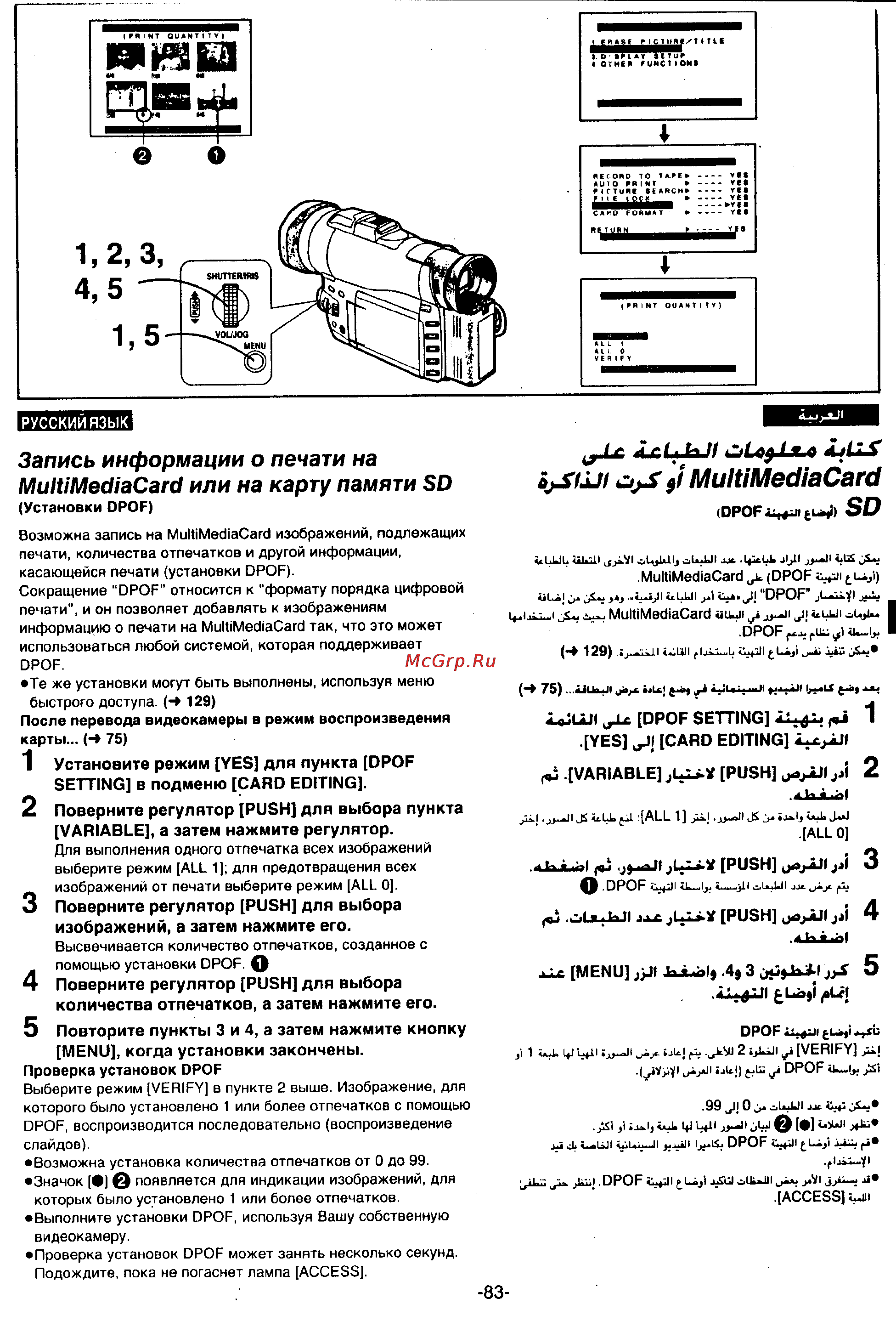 Panasonic NV-MX300EN [81/137] Fl ilty í 4