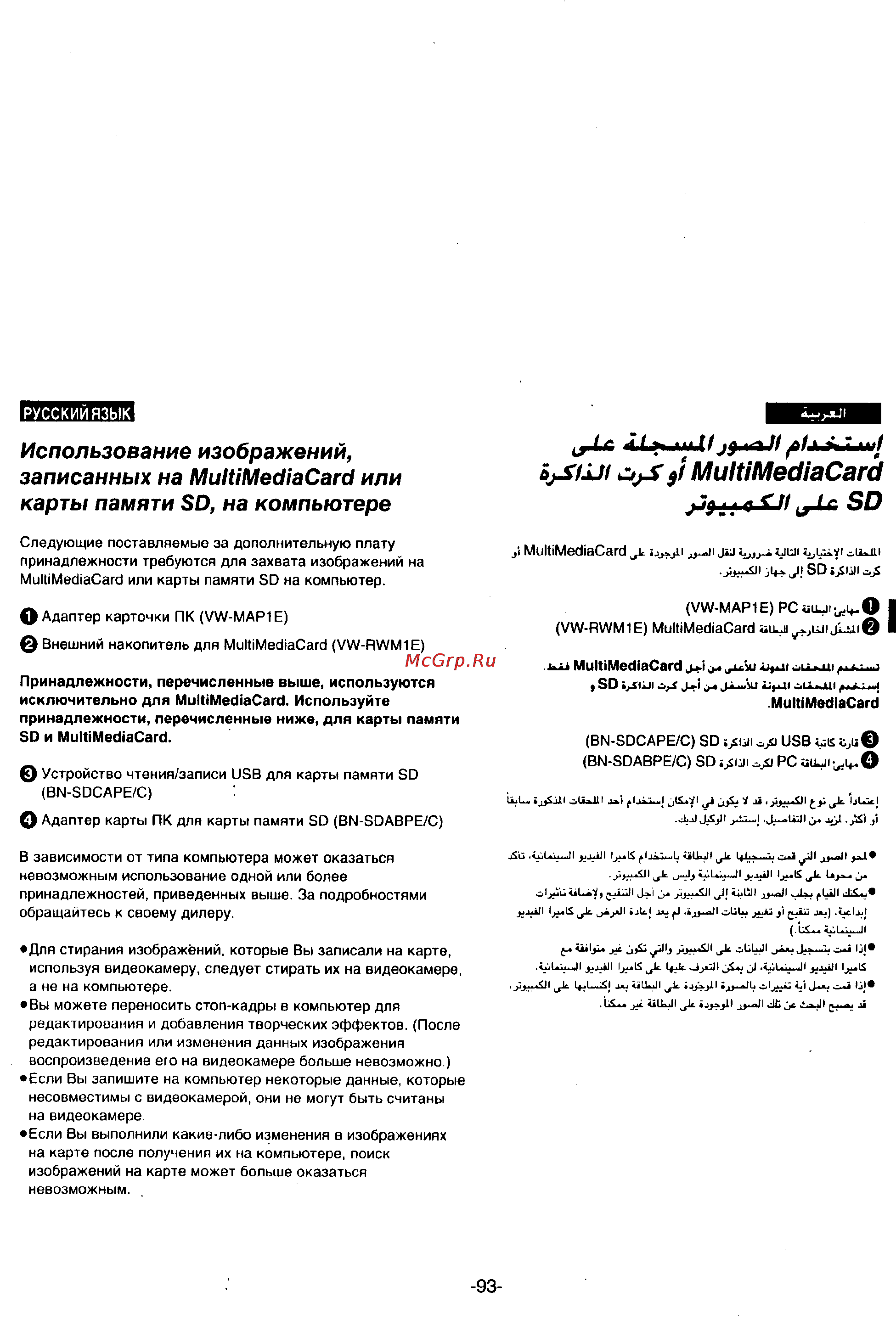 Panasonic NV-MX300EN [91/137] Р1л it 1