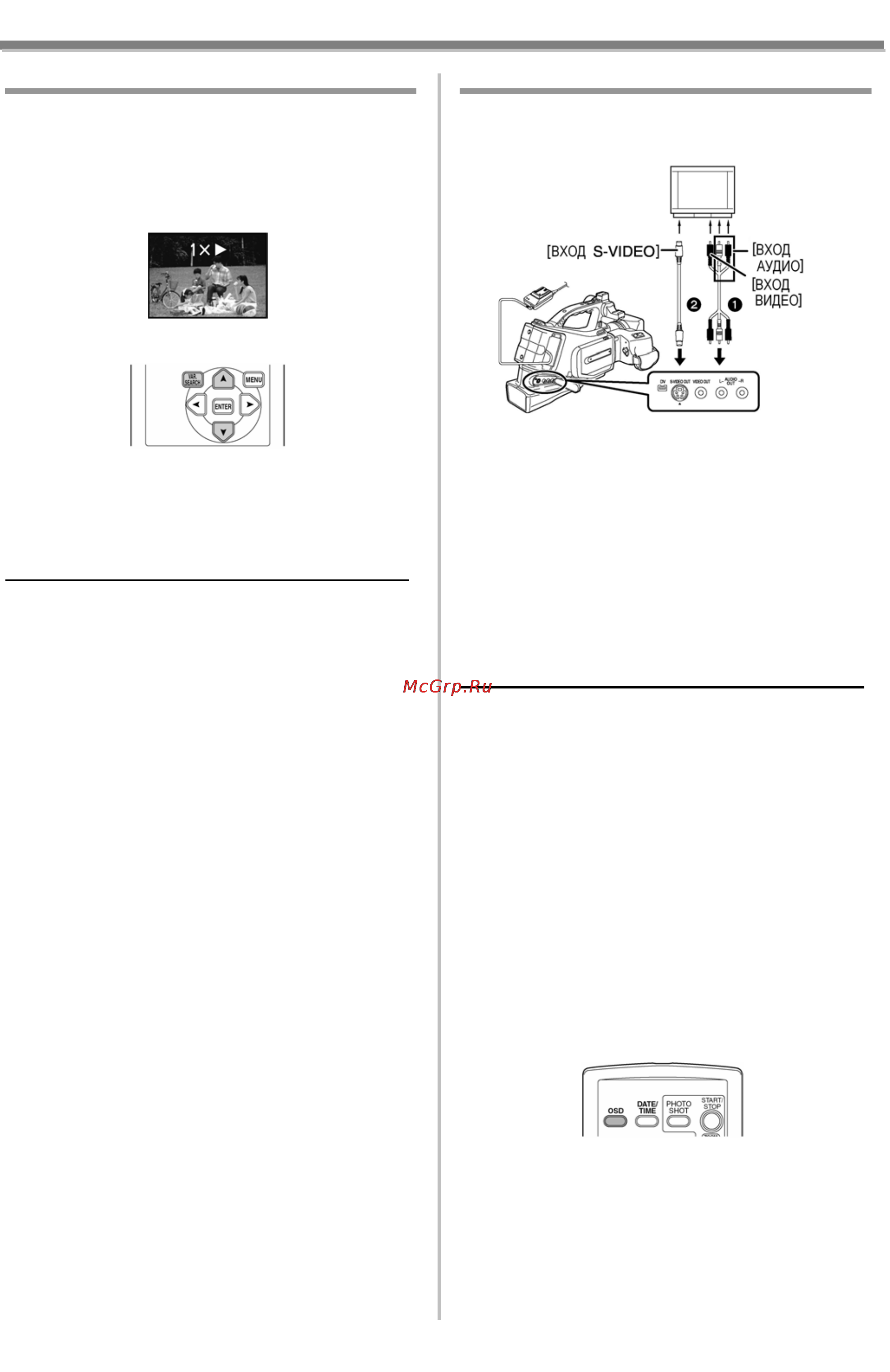 Panasonic NV-MD10000GC [25/37] Воспроизведение на телевизоре