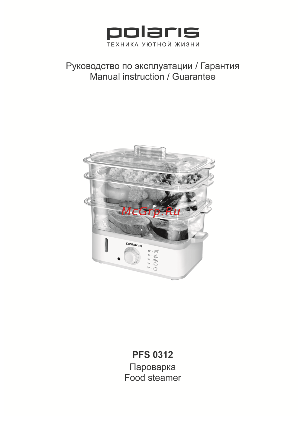 Polaris PFS 0312 Инструкция по эксплуатации