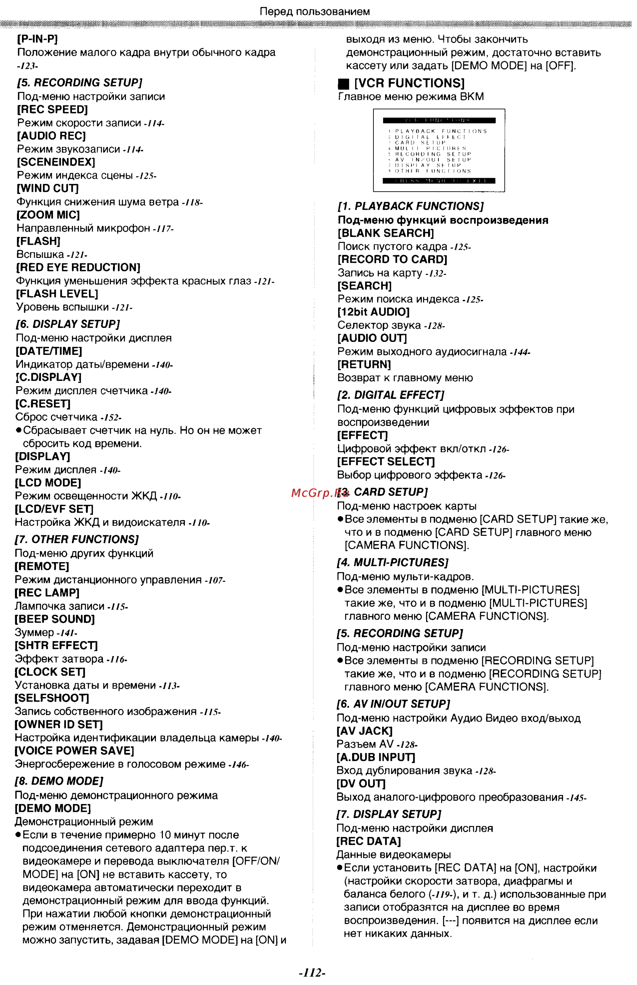 Panasonic NV-GX7EN [12/55] Vcr functions