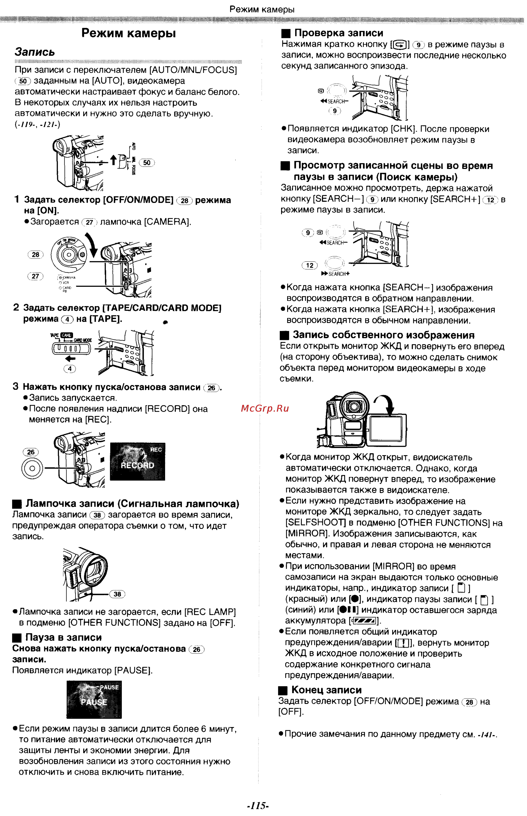 Panasonic NV-GX7EN [15/55] Режим камеры