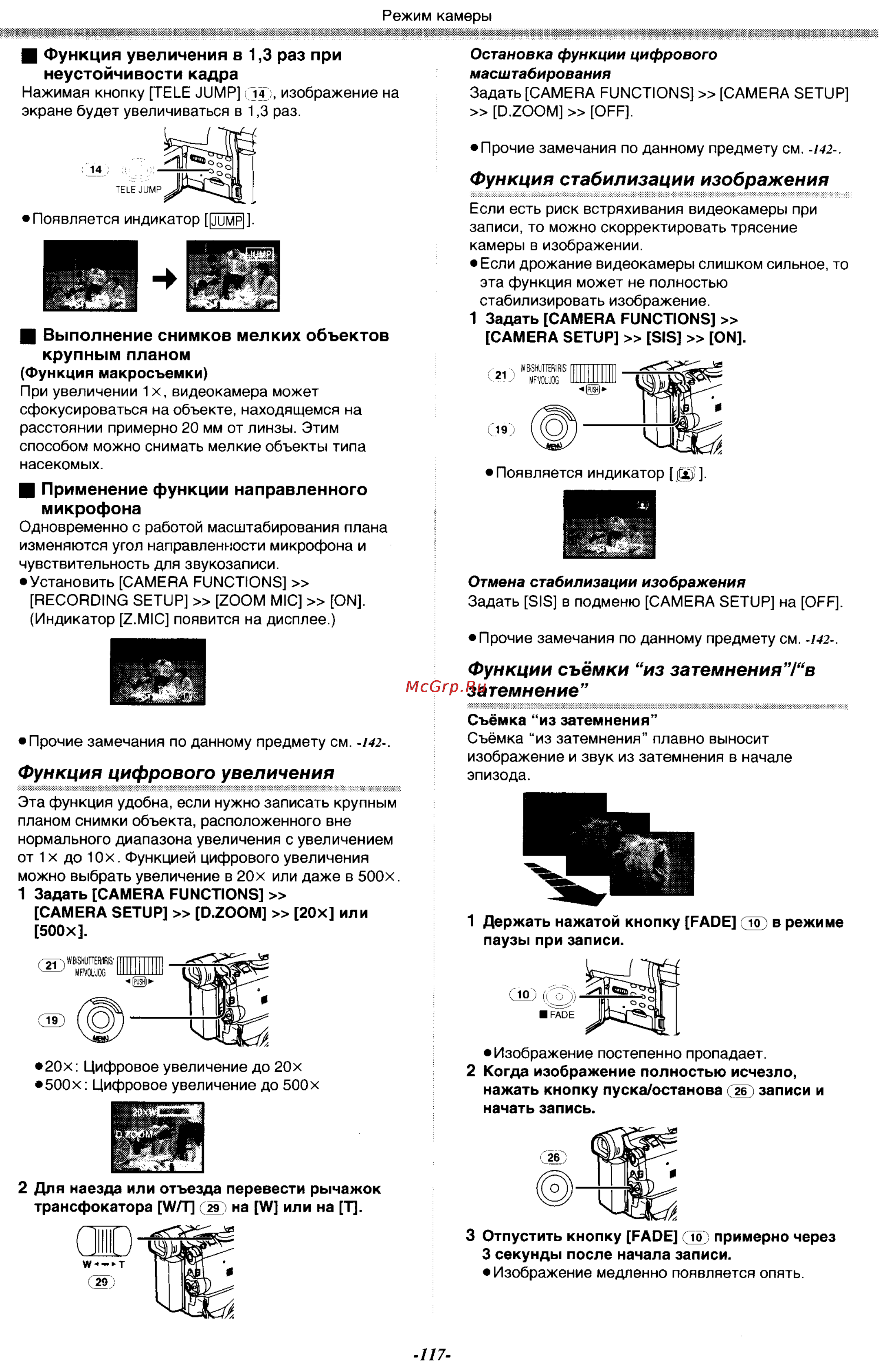 Panasonic NV-GX7EN [17/55] Функции съёмки из затемнения в затемнение