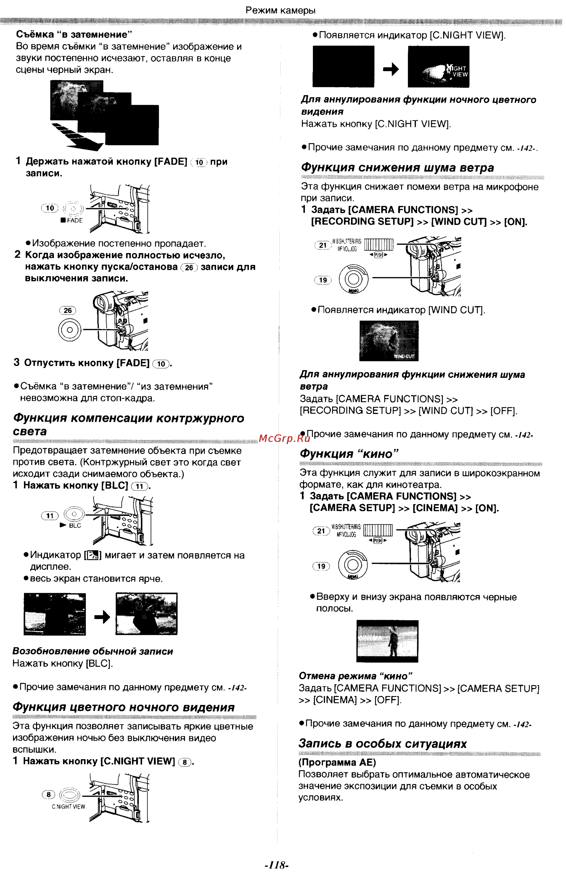 Panasonic NV-GX7EN [18/55] Запись в особых ситуациях