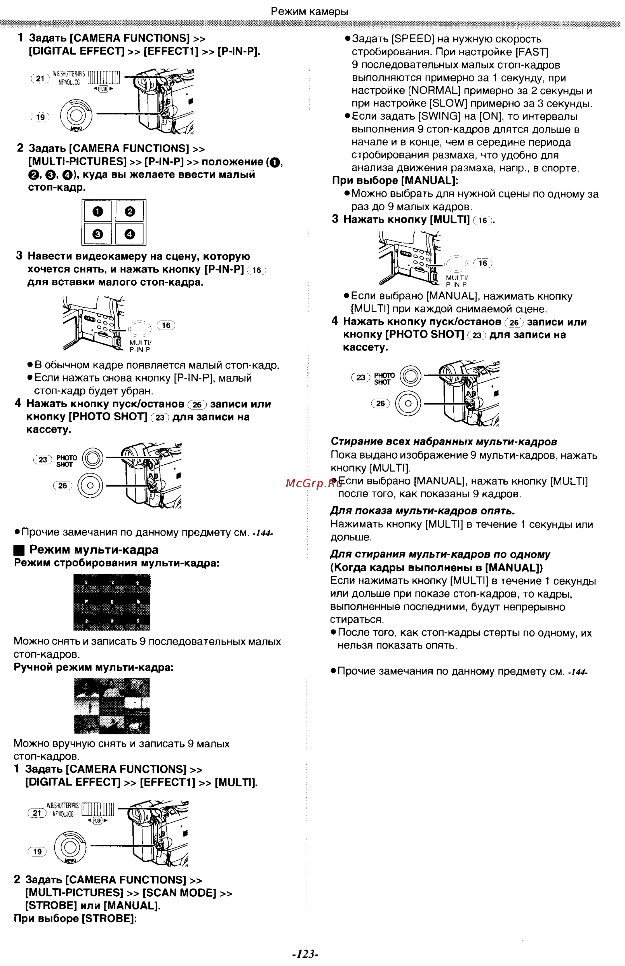 Panasonic NV-GX7EN [23/55] Q 0 0 0