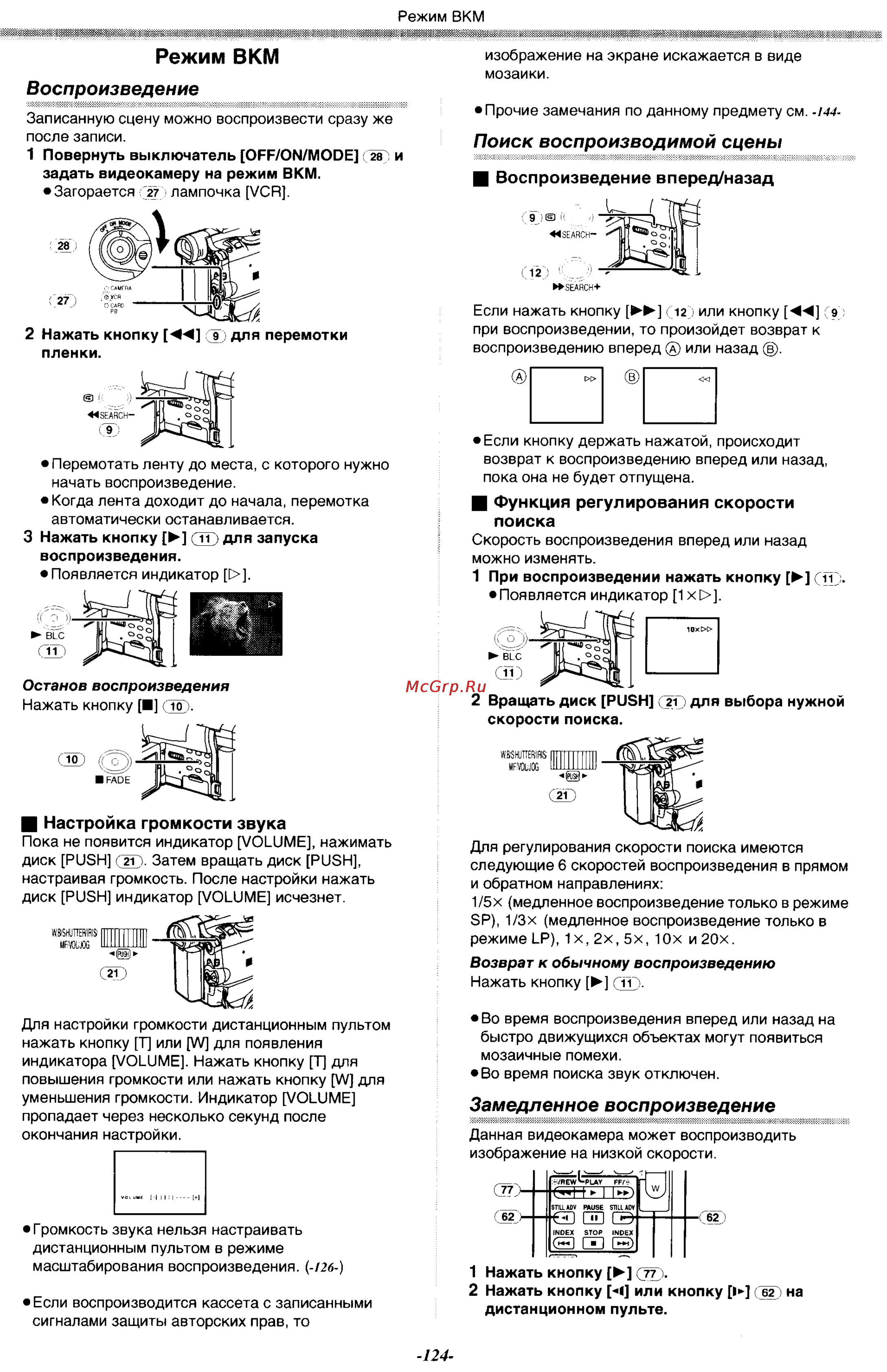 Panasonic NV-GX7EN [24/55] Режим вкм