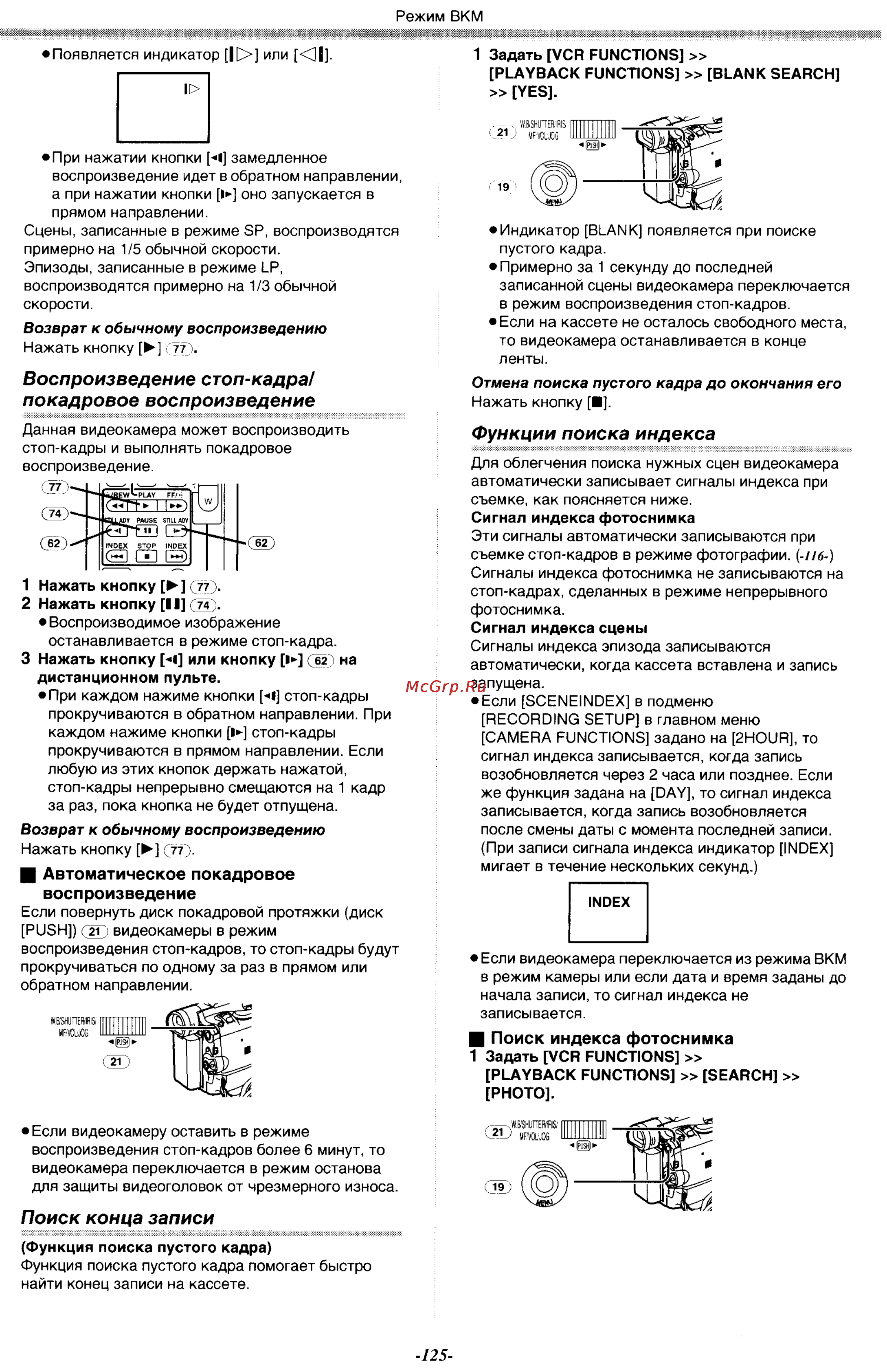 Panasonic NV-GX7EN [25/55] Воспроизведение стоп кадра покадровое воспроизведение