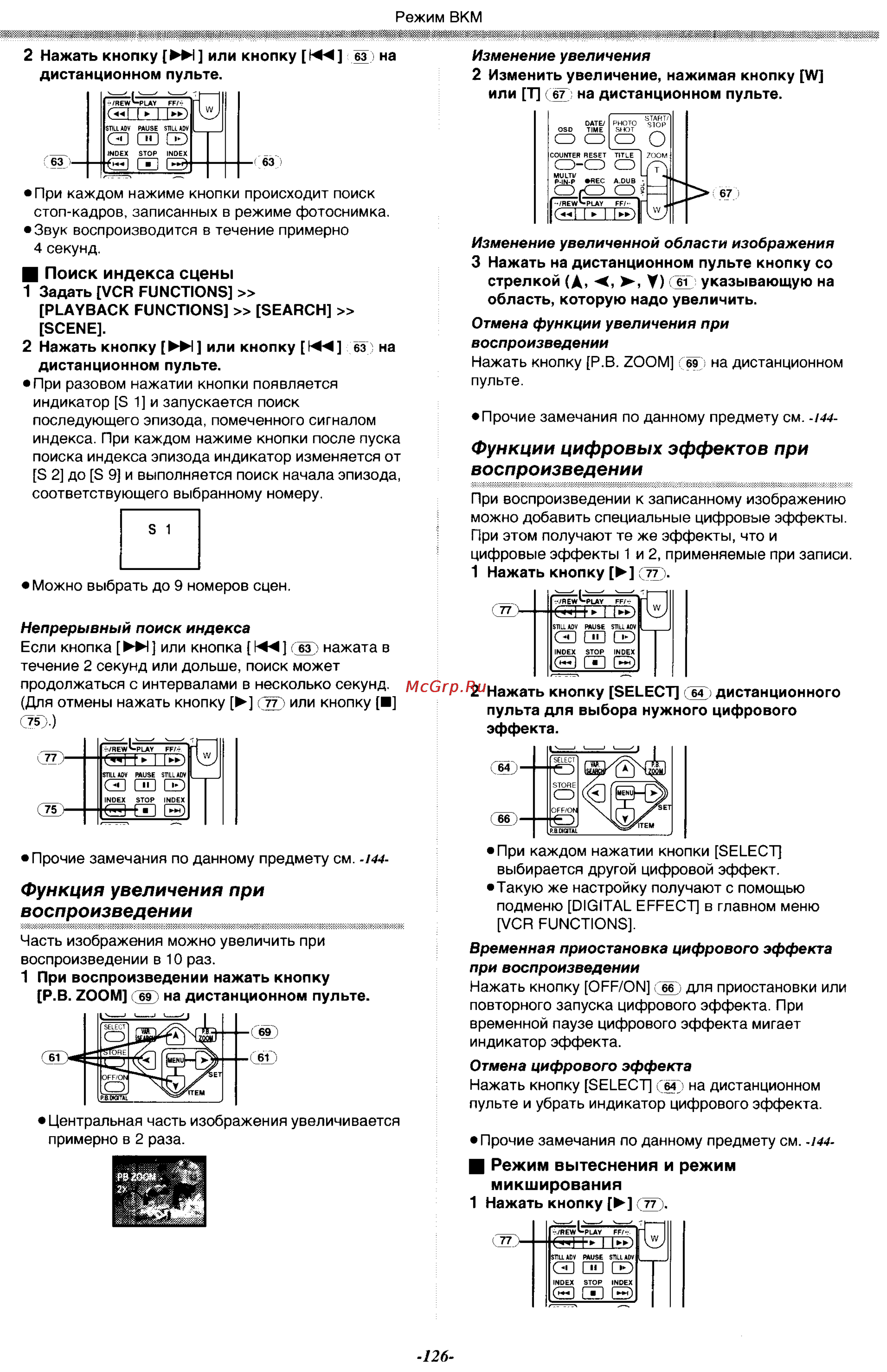 Panasonic NV-GX7EN [26/55] Функции цифровых эффектов при воспроизведении