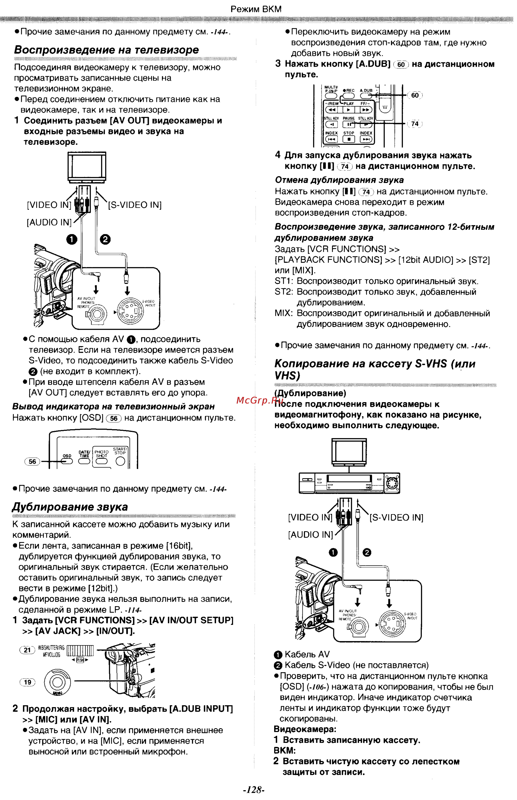 Panasonic NV-GX7EN [28/55] Воспроизведение на телевизоре