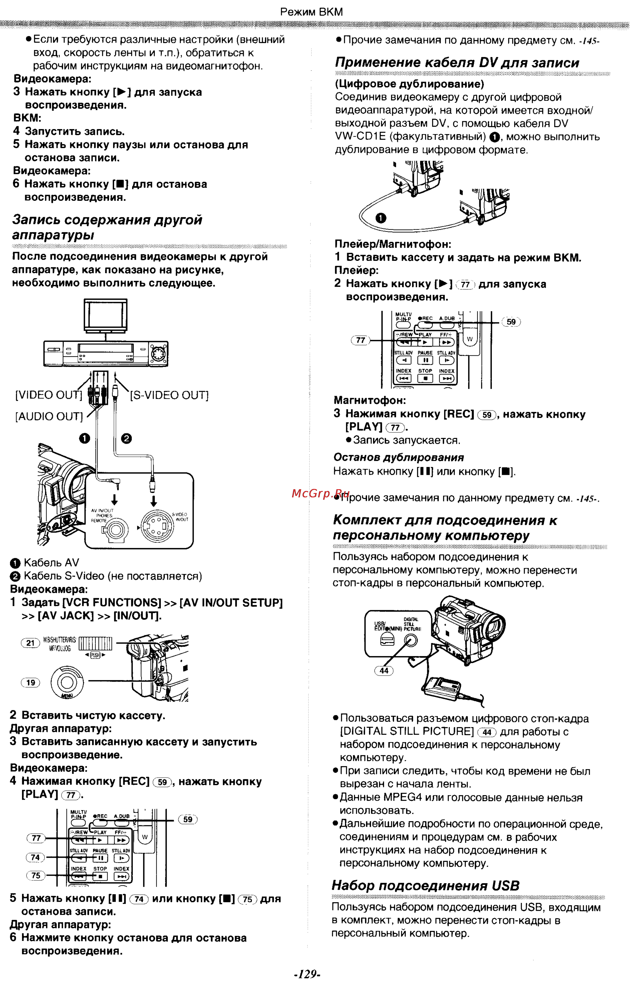 Panasonic NV-GX7EN [29/55] Запись содержания другой аппаратуры
