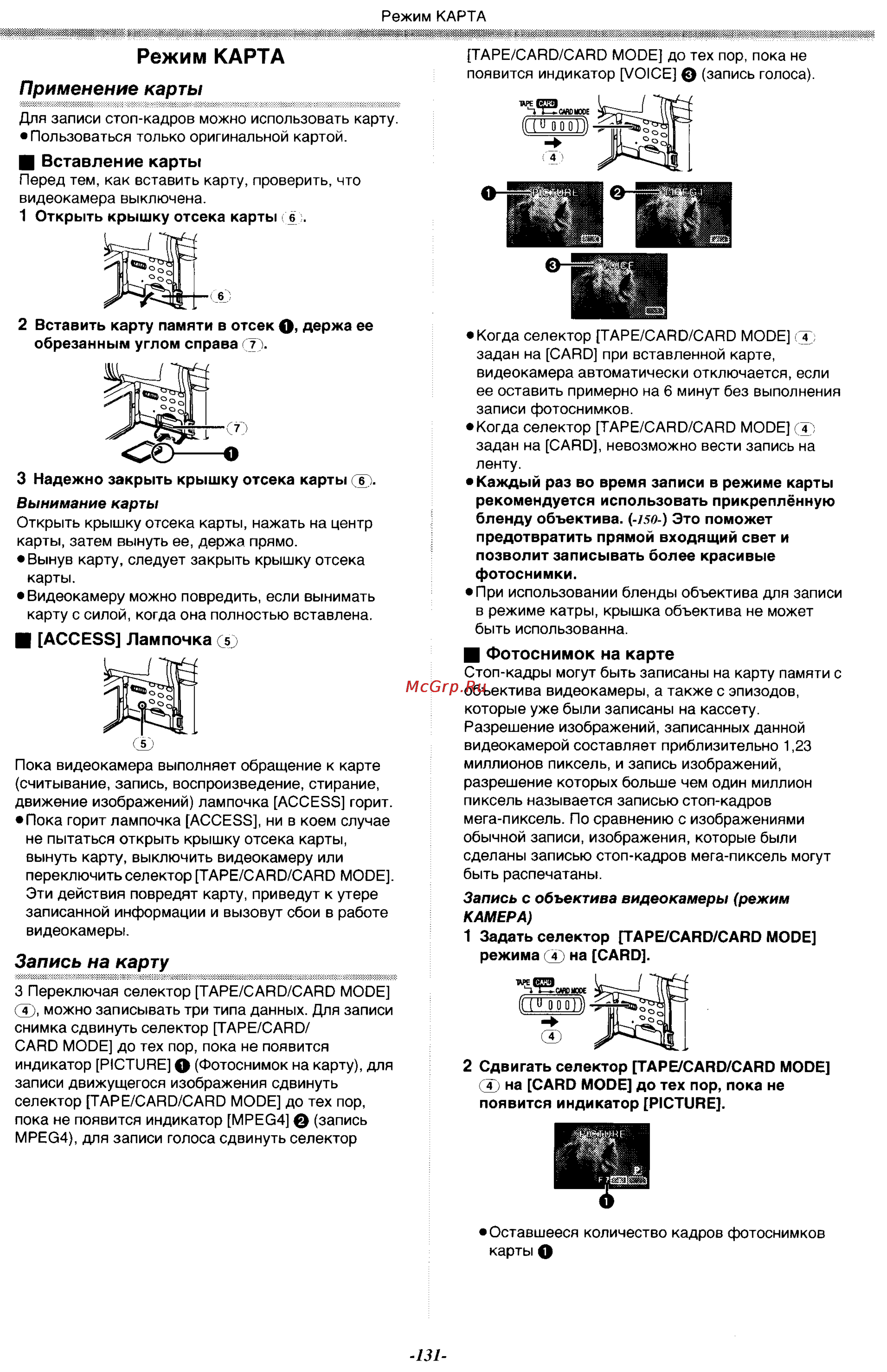 Panasonic NV-GX7EN [31/55] Режим карта