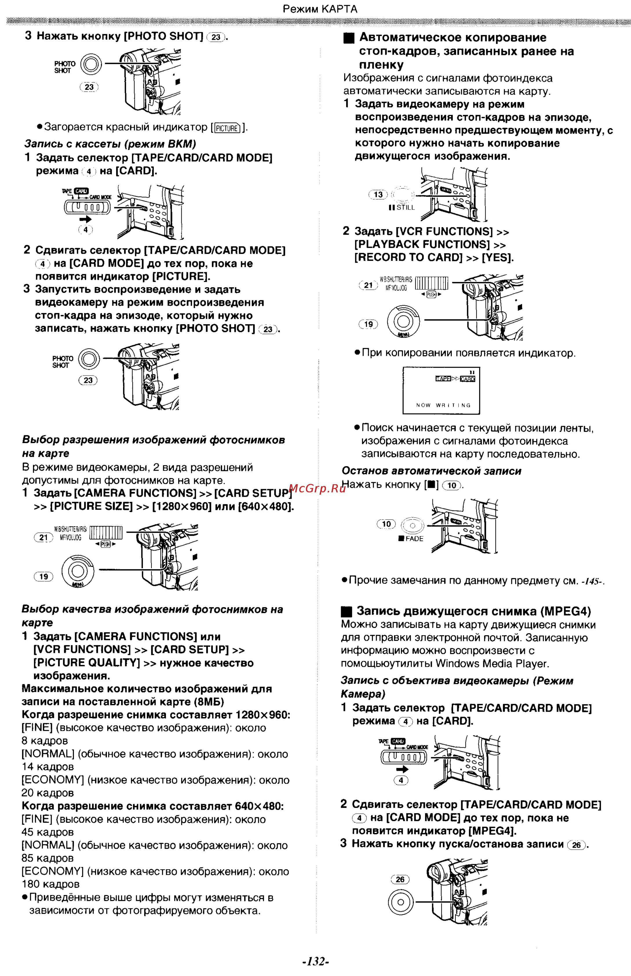 Panasonic NV-GX7EN [32/55] Запись движущегося снимка mpeg4