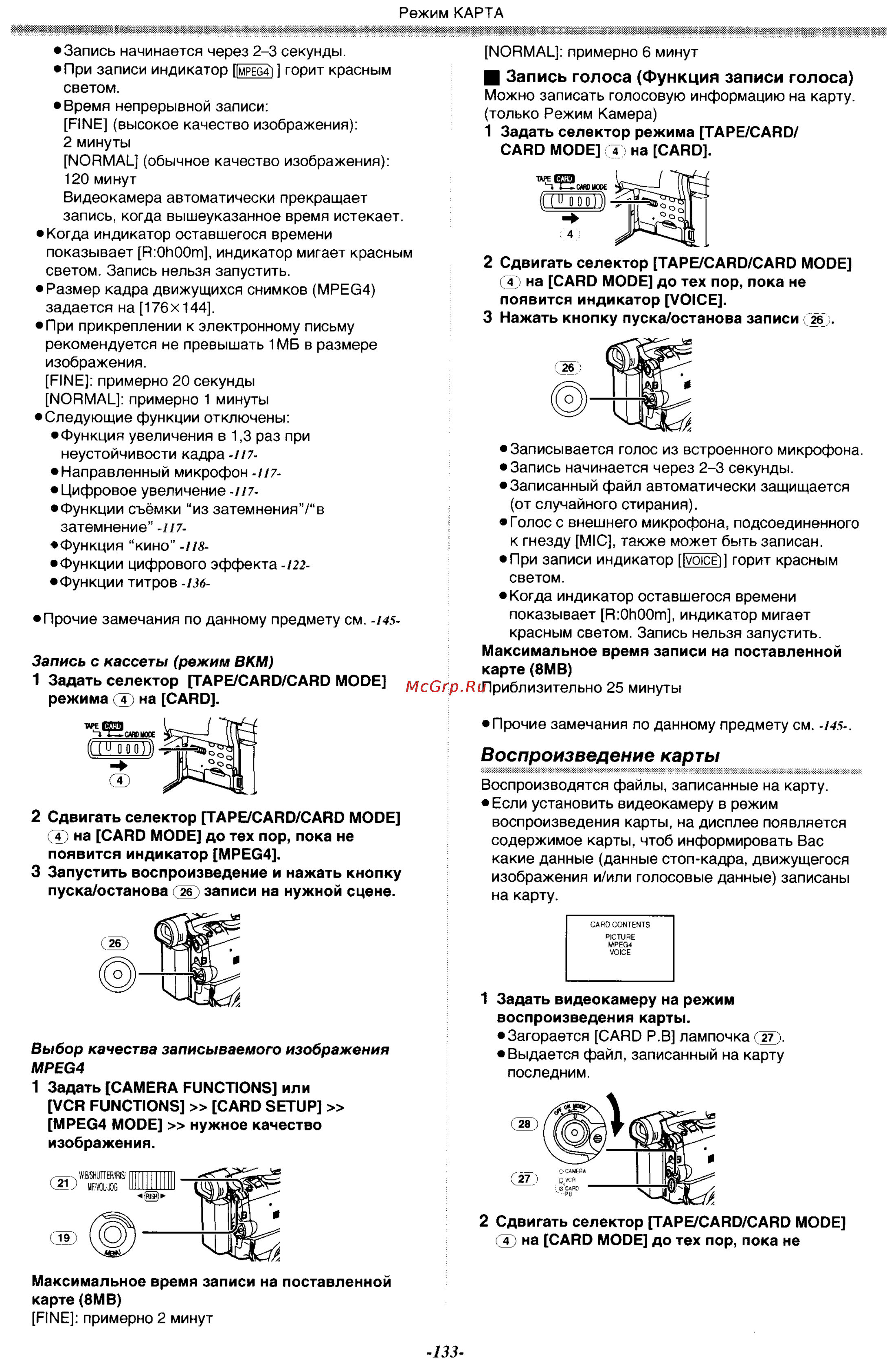Panasonic NV-GX7EN [33/55] Шшшг