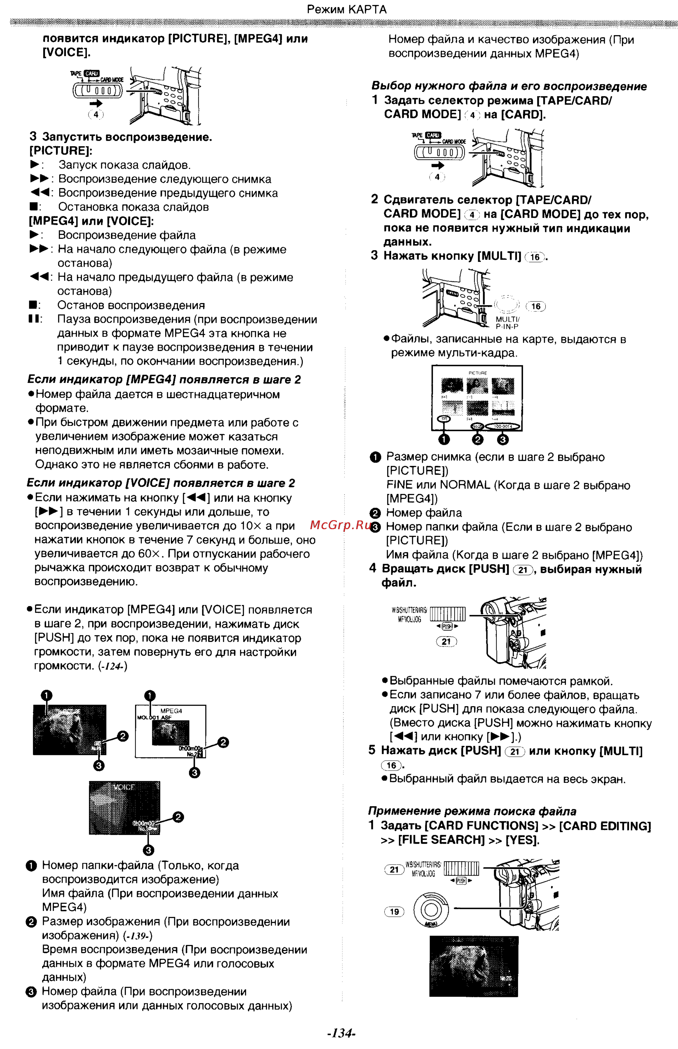 Panasonic NV-GX7EN Инструкция по эксплуатации онлайн [34/55] 17756