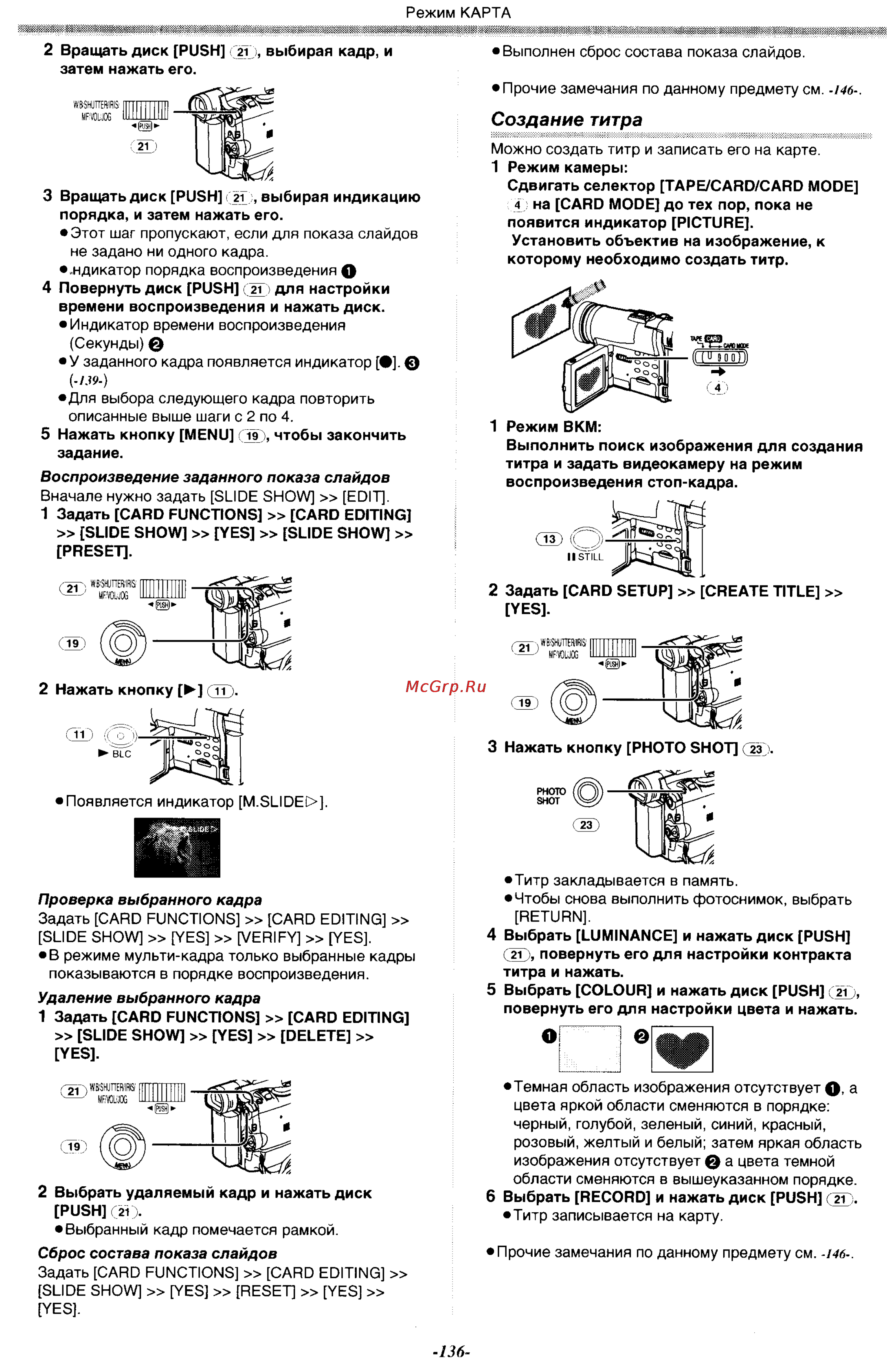 Panasonic NV-GX7EN [36/55] Создание титра