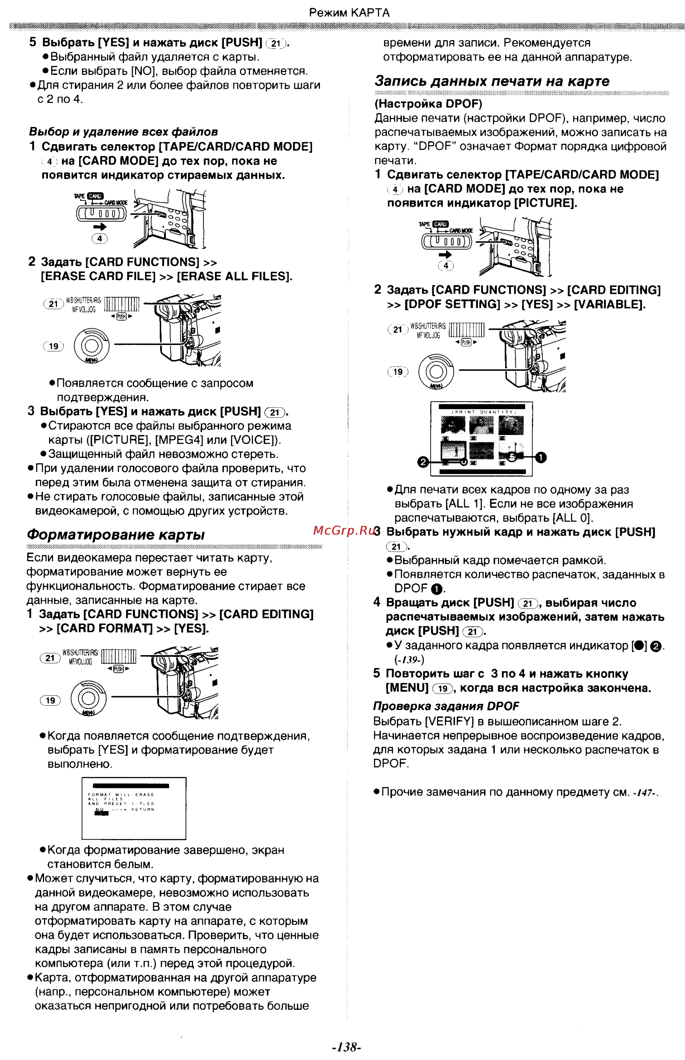 Panasonic NV-GX7EN [38/55] Запись данных печати на карте