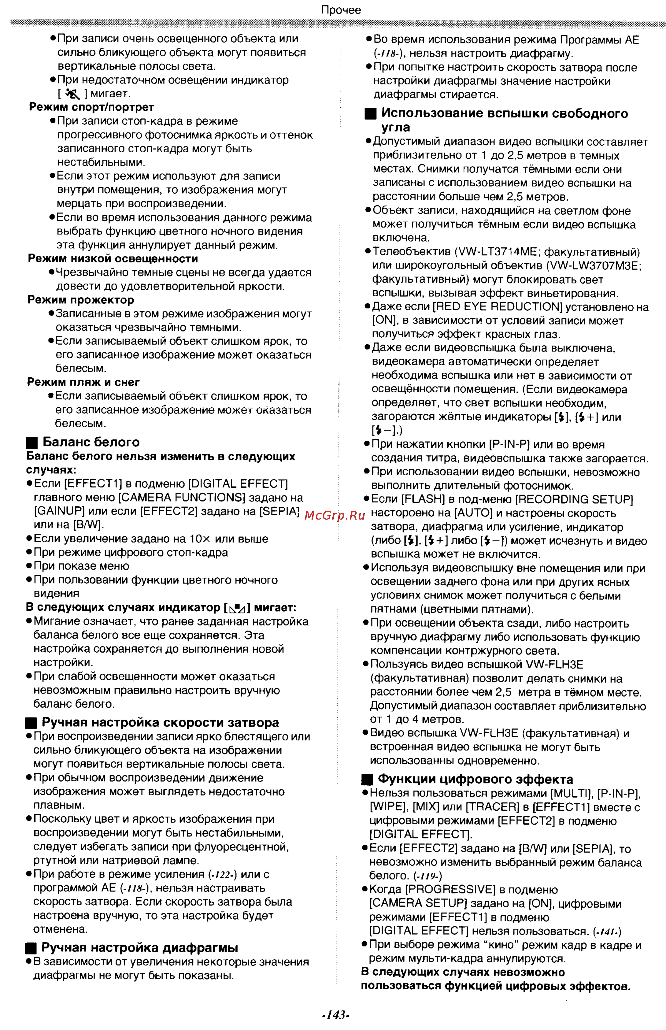 Panasonic NV-GX7EN [43/55] Угла