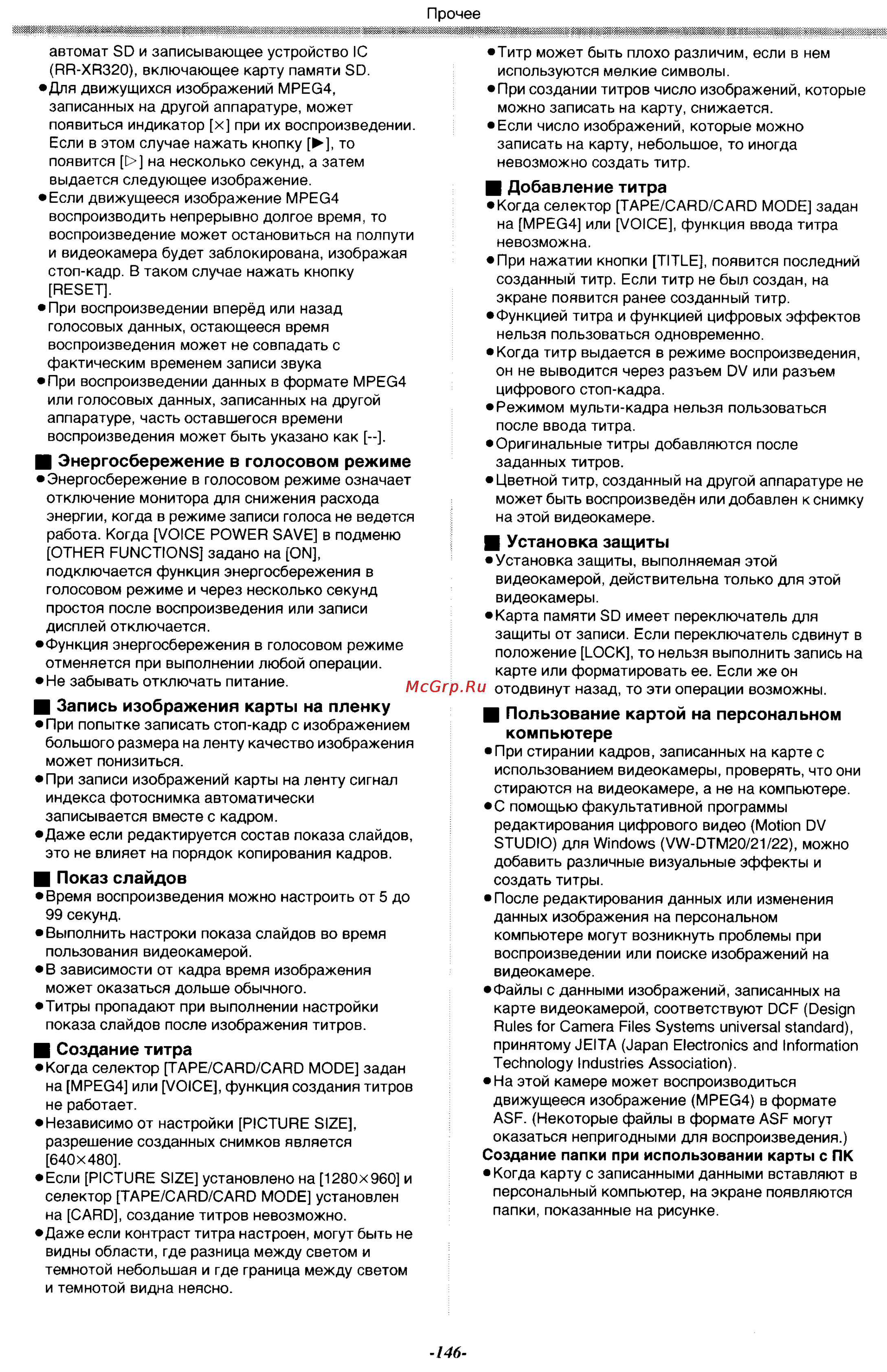 Panasonic NV-GX7EN [46/55] Запись изображения карты на пленку