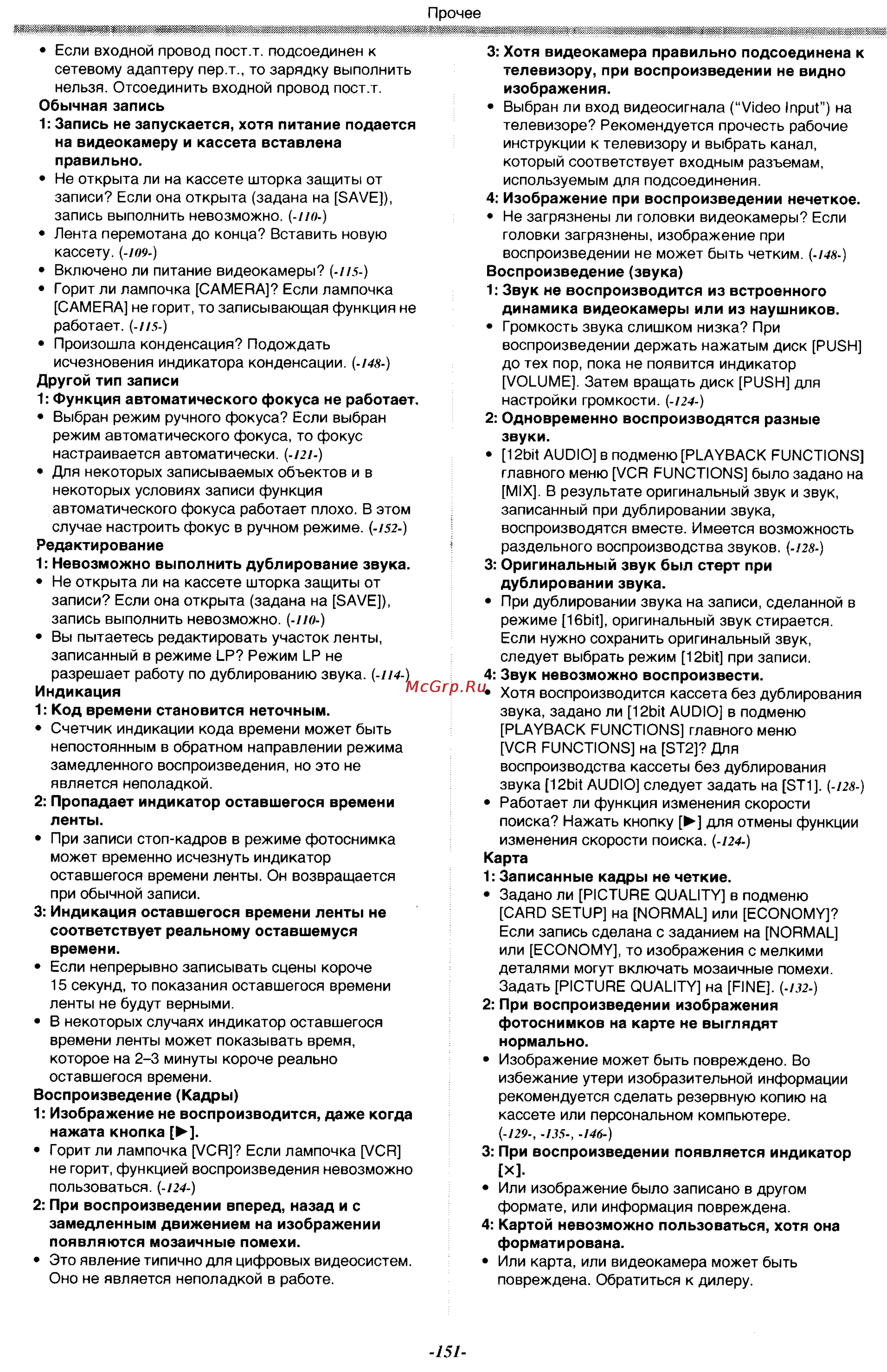 Panasonic NV-GX7EN Инструкция по эксплуатации онлайн [51/55] 17756