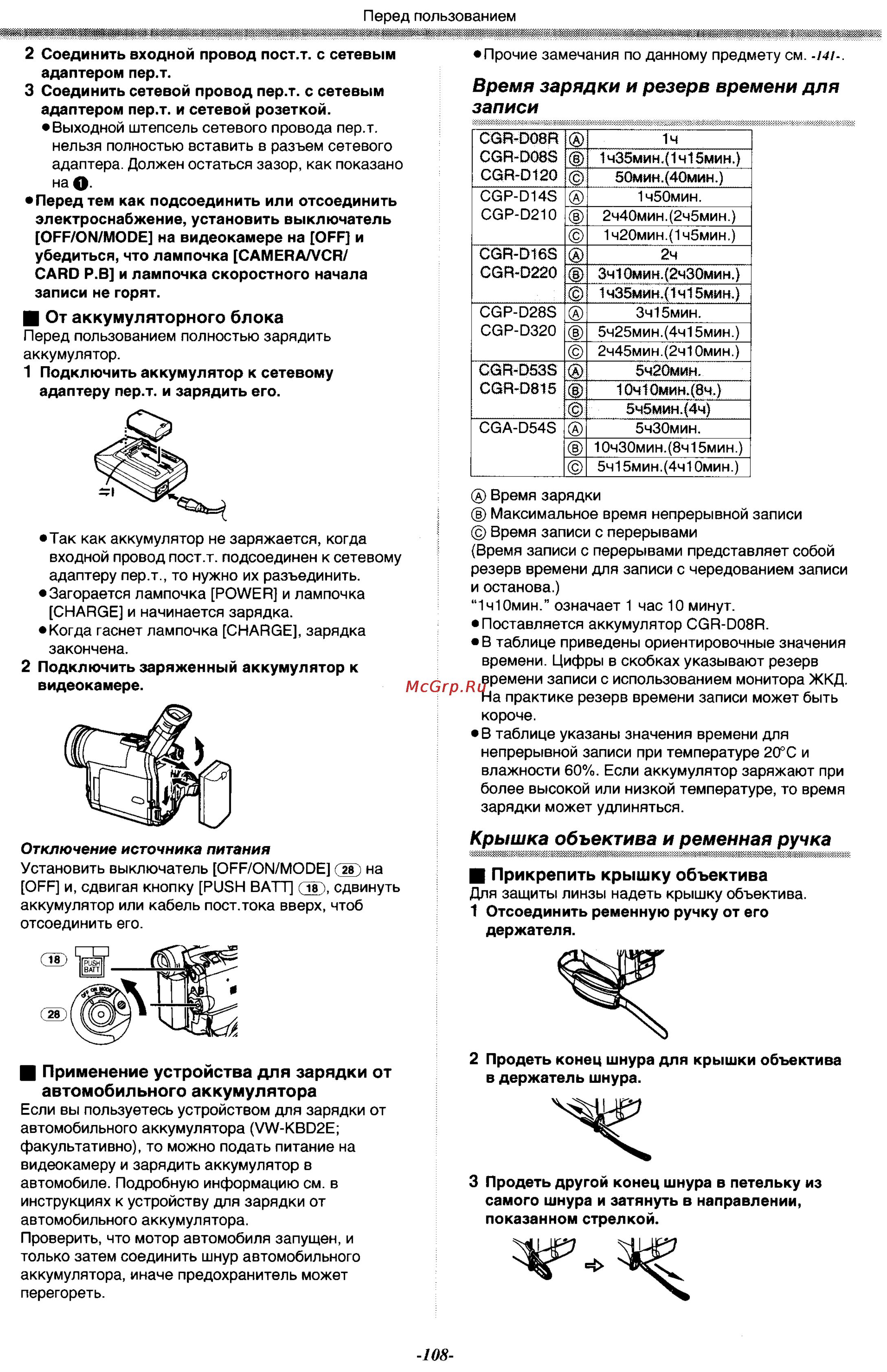 Panasonic NV-GX7EN [8/55] Время зарядки и резерв времени для записи