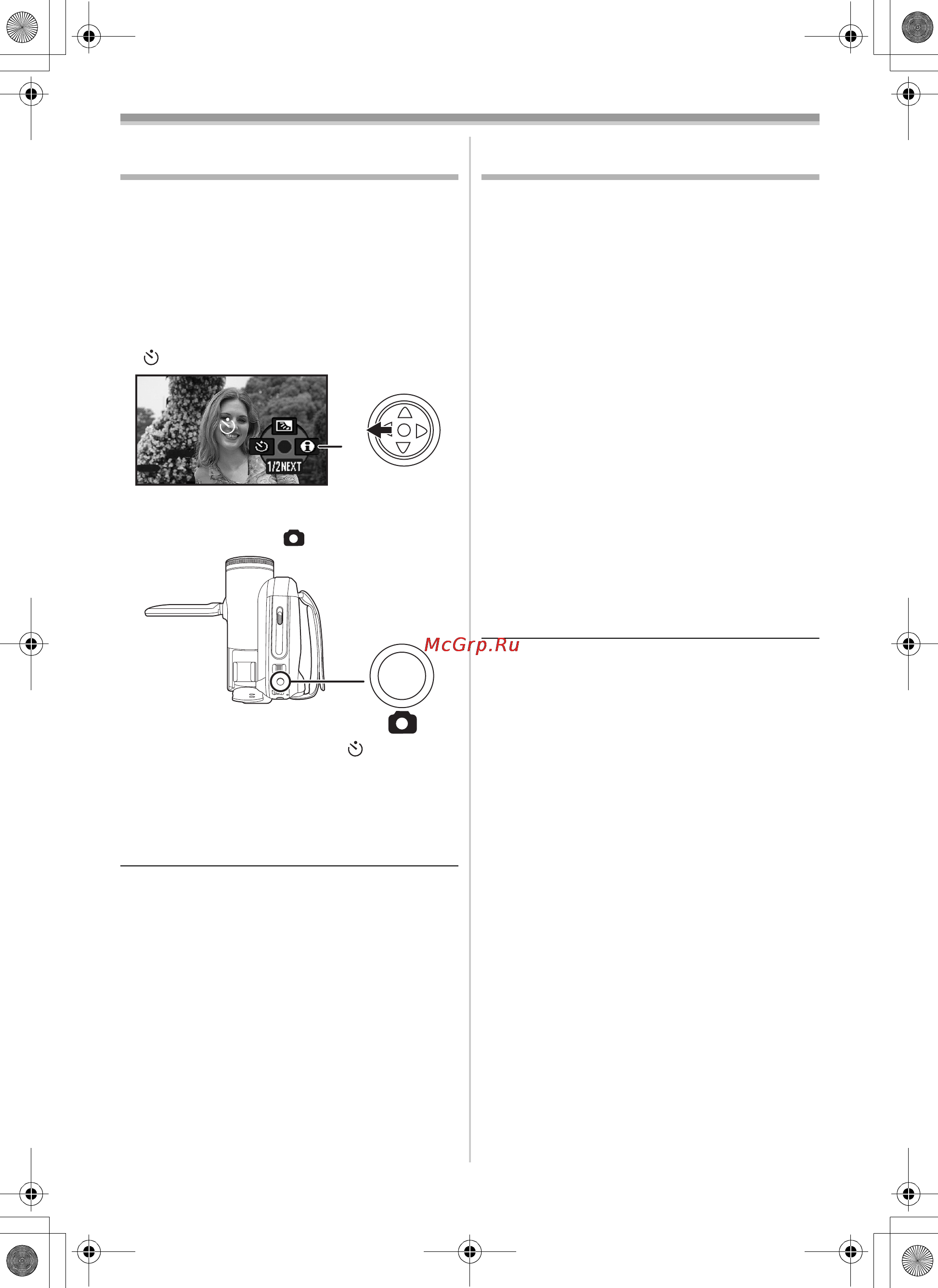 Panasonic NV-GS85EE [101/140] Запис з автоматичним таймером