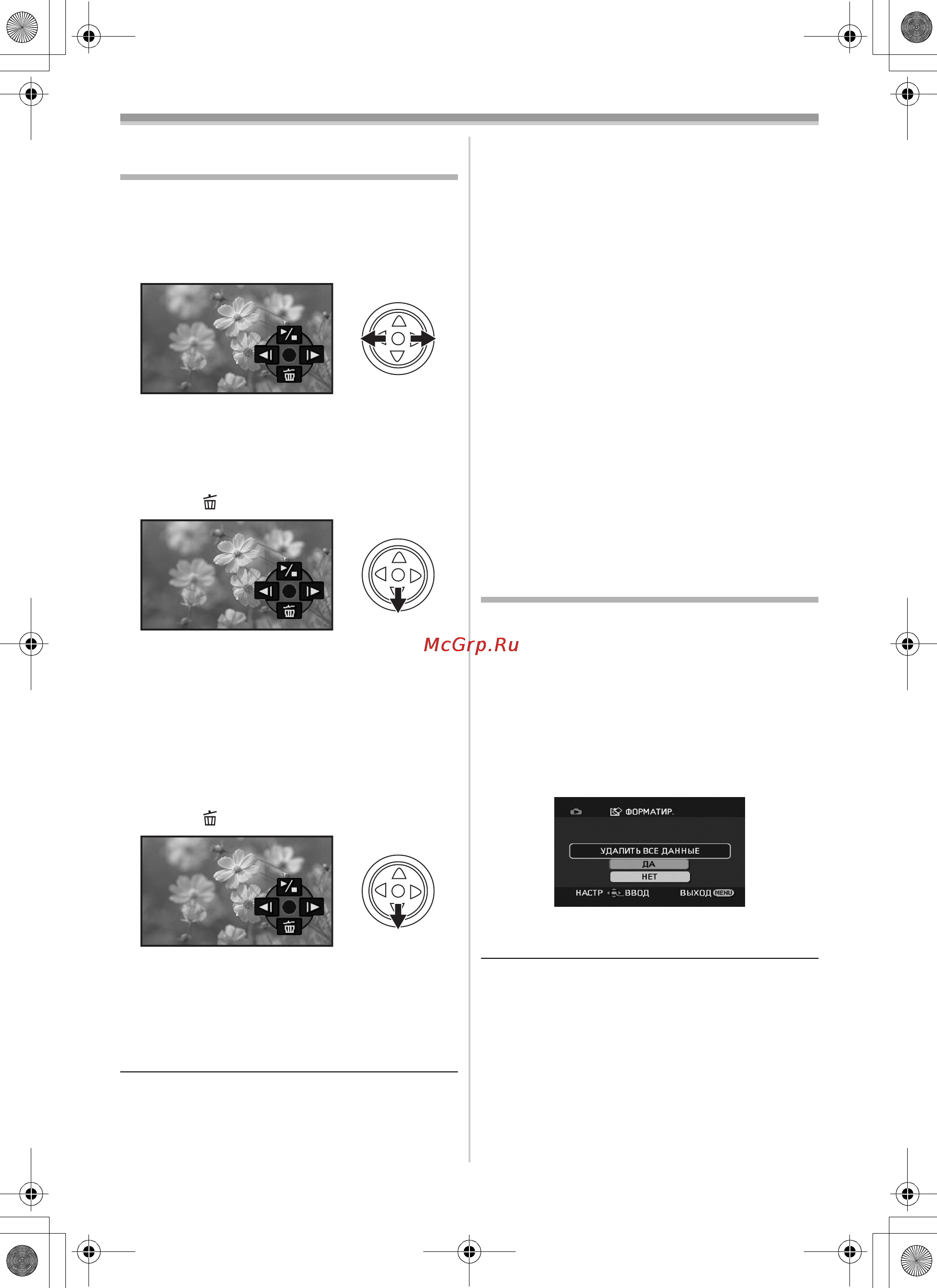 Panasonic NV-GS80EE [110/140] Видалення файлів записаних на картку пам яті