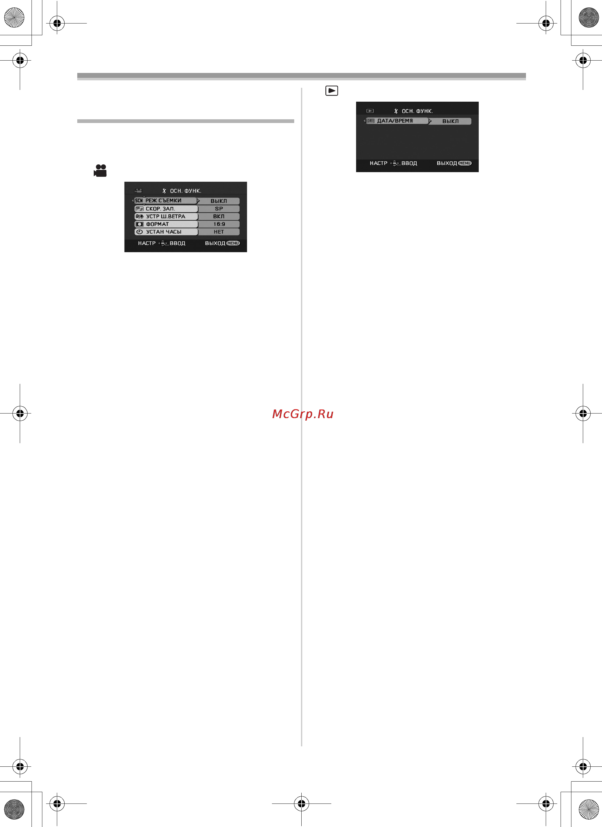 Panasonic NV-GS85EE [120/140] Меню