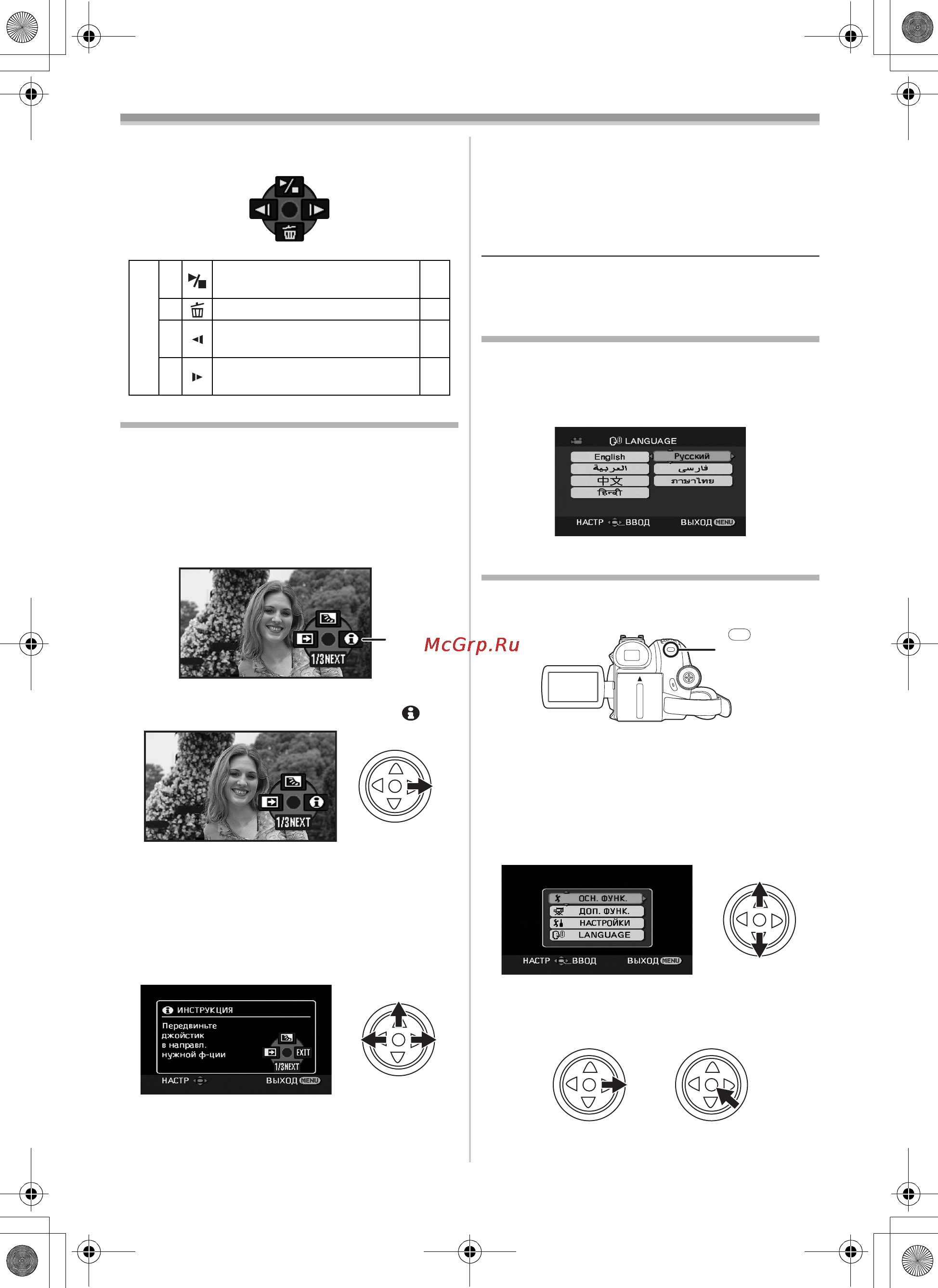 Panasonic NV-GS85EE [18/140] Режим помощи