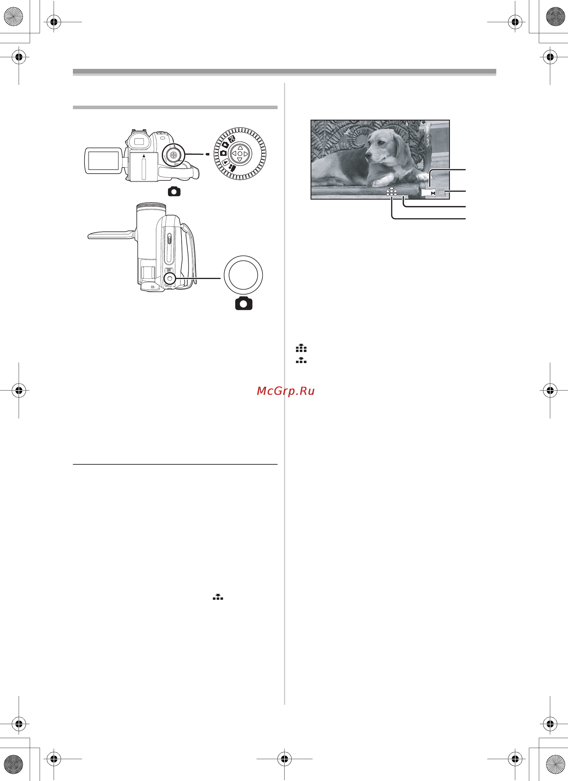 Panasonic NV-GS85EE [26/140] Запись стоп кадров на карту фотоснимок