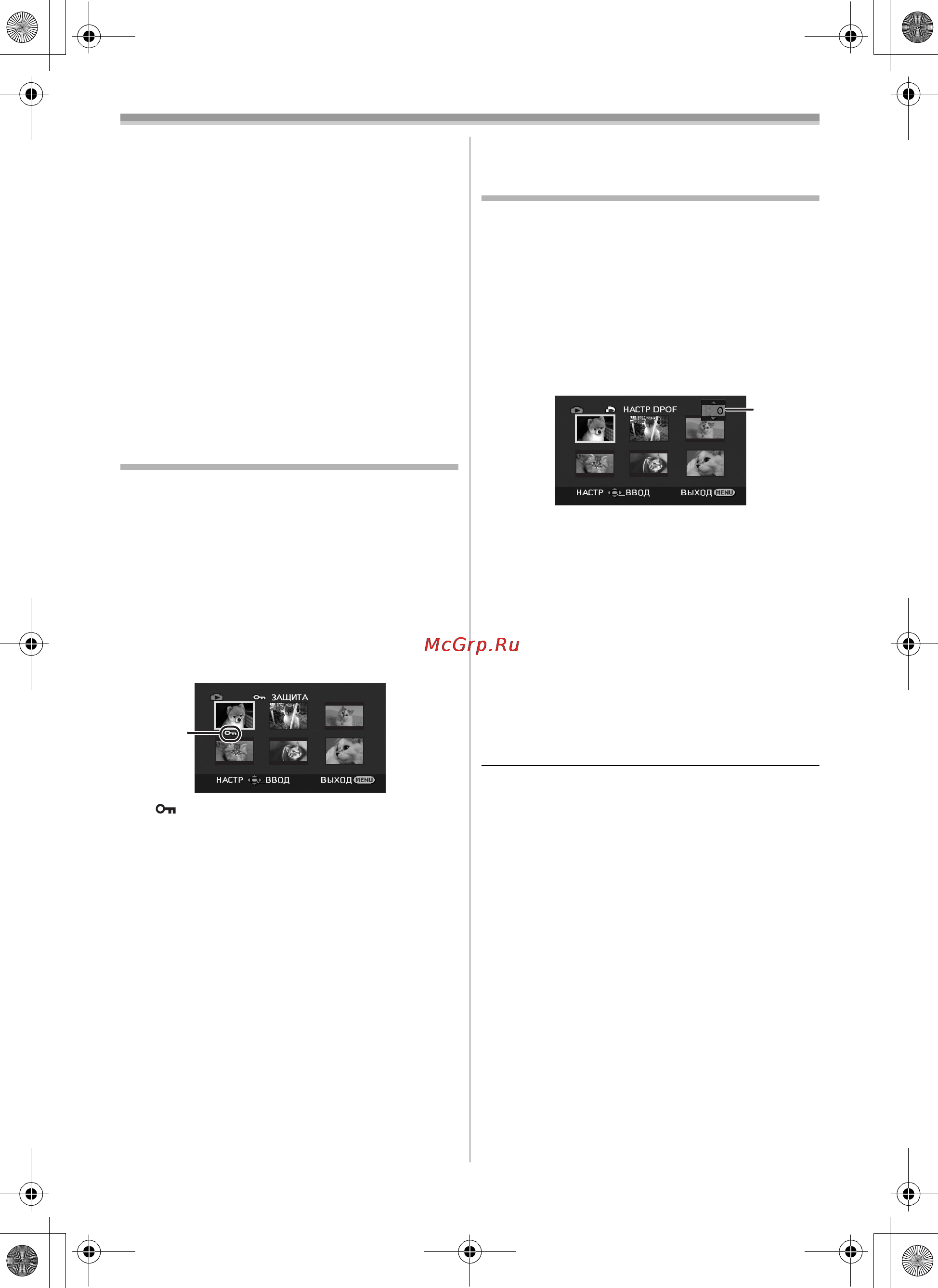 Panasonic NV-GS80EE [41/140] Защита файлов на карте