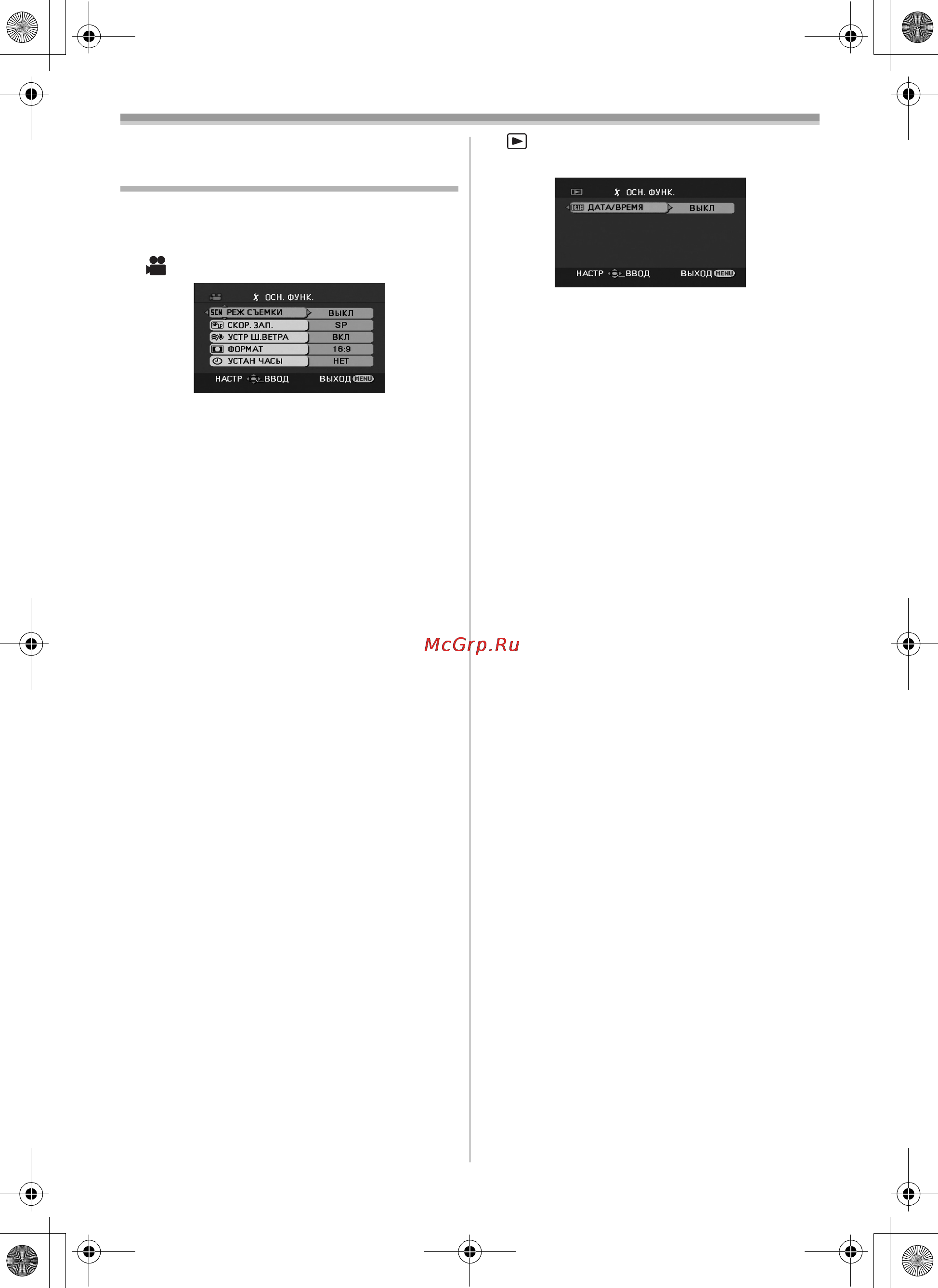Panasonic NV-GS85EE [50/140] Меню