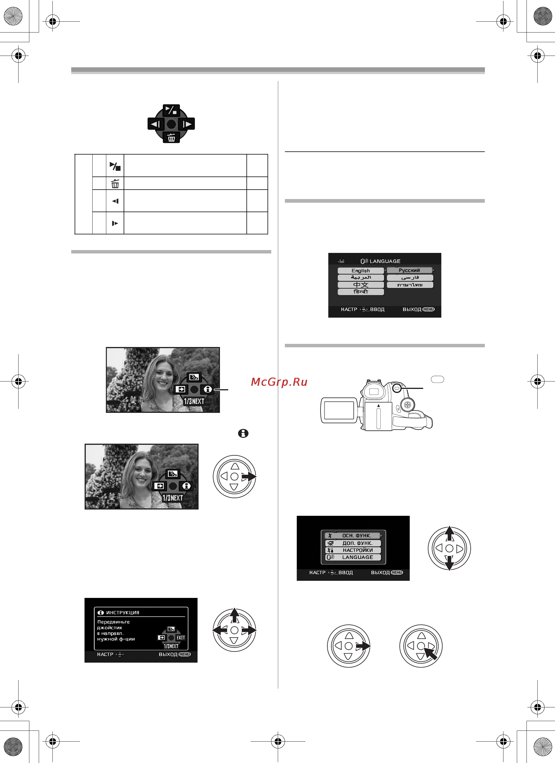 Panasonic NV-GS85EE [88/140] Вибір мови