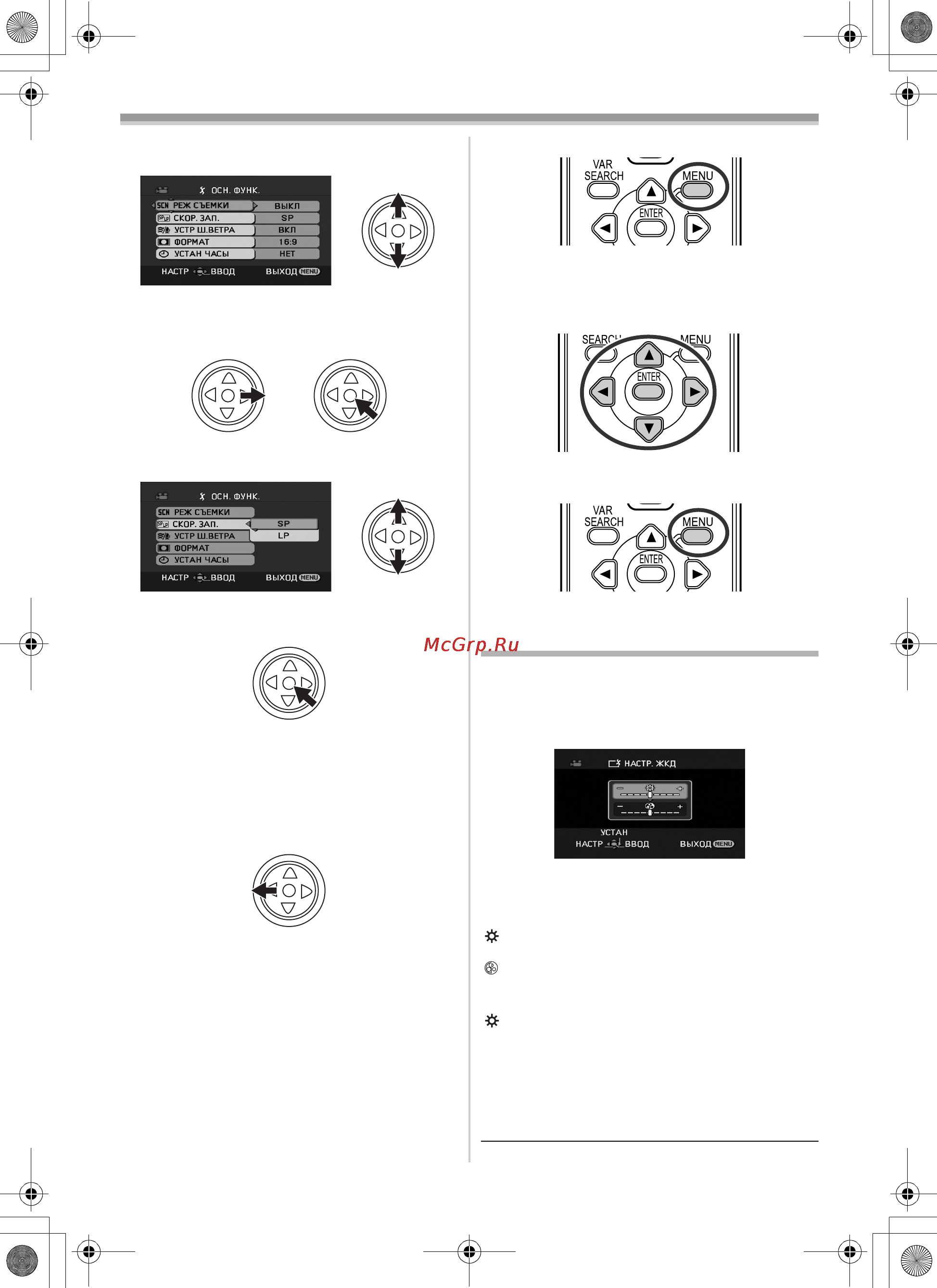 Panasonic NV-GS85EE [89/140] Настройка монітора ркд видошукача