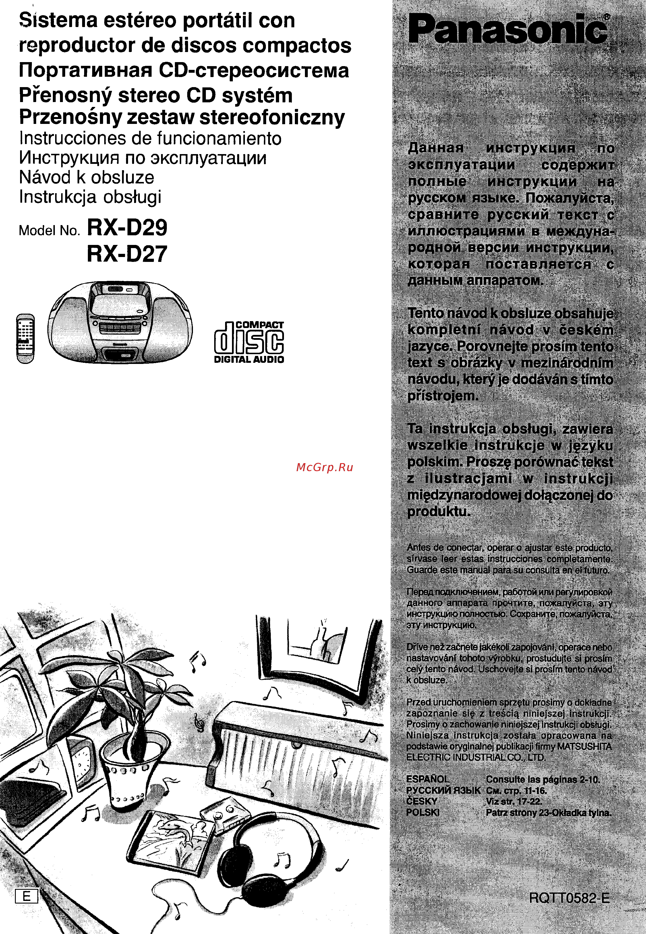 Panasonic RX-D29 E-S/K Инструкция по эксплуатации онлайн