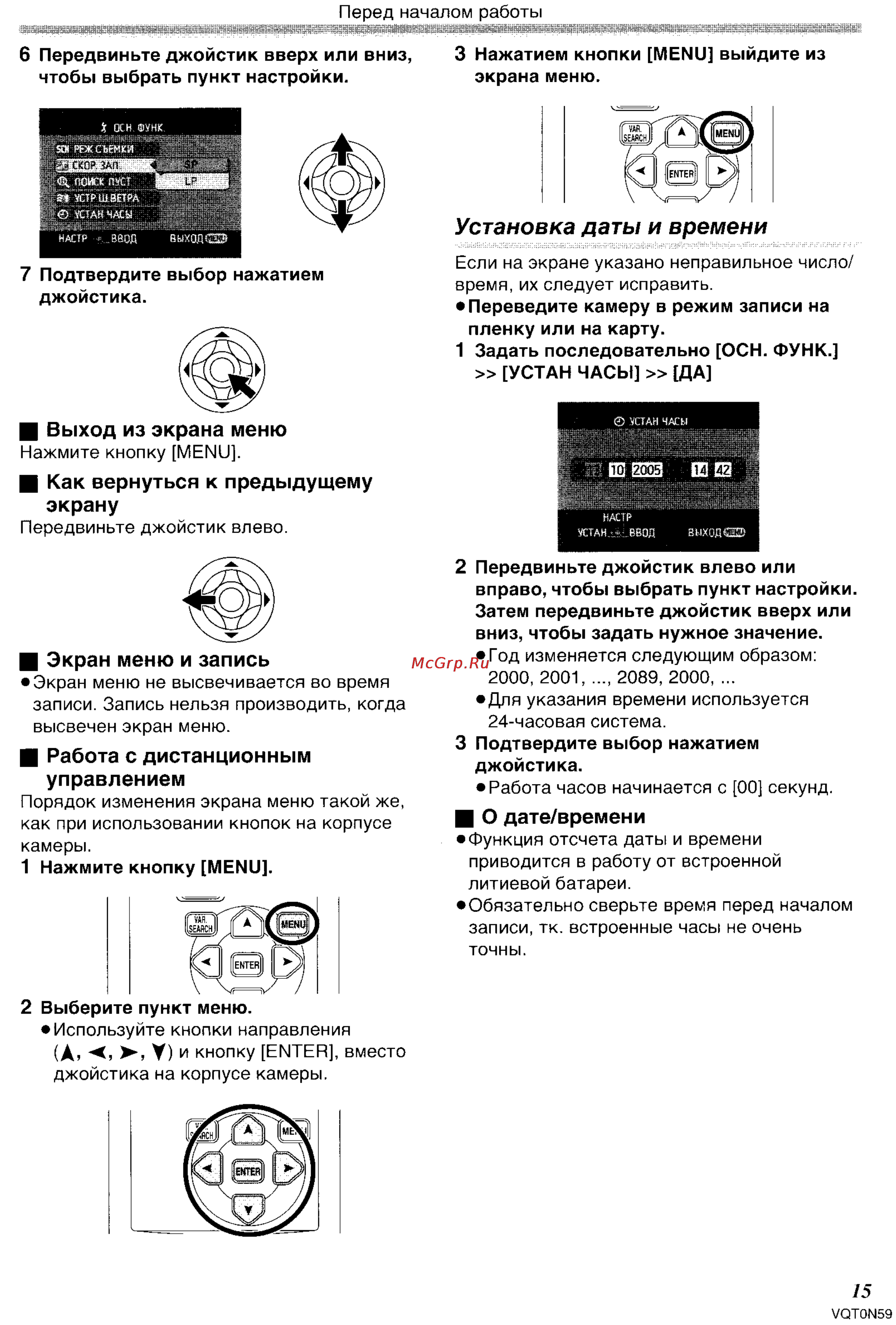 Panasonic NV-GS75GC [15/87] Работа с дистанционным