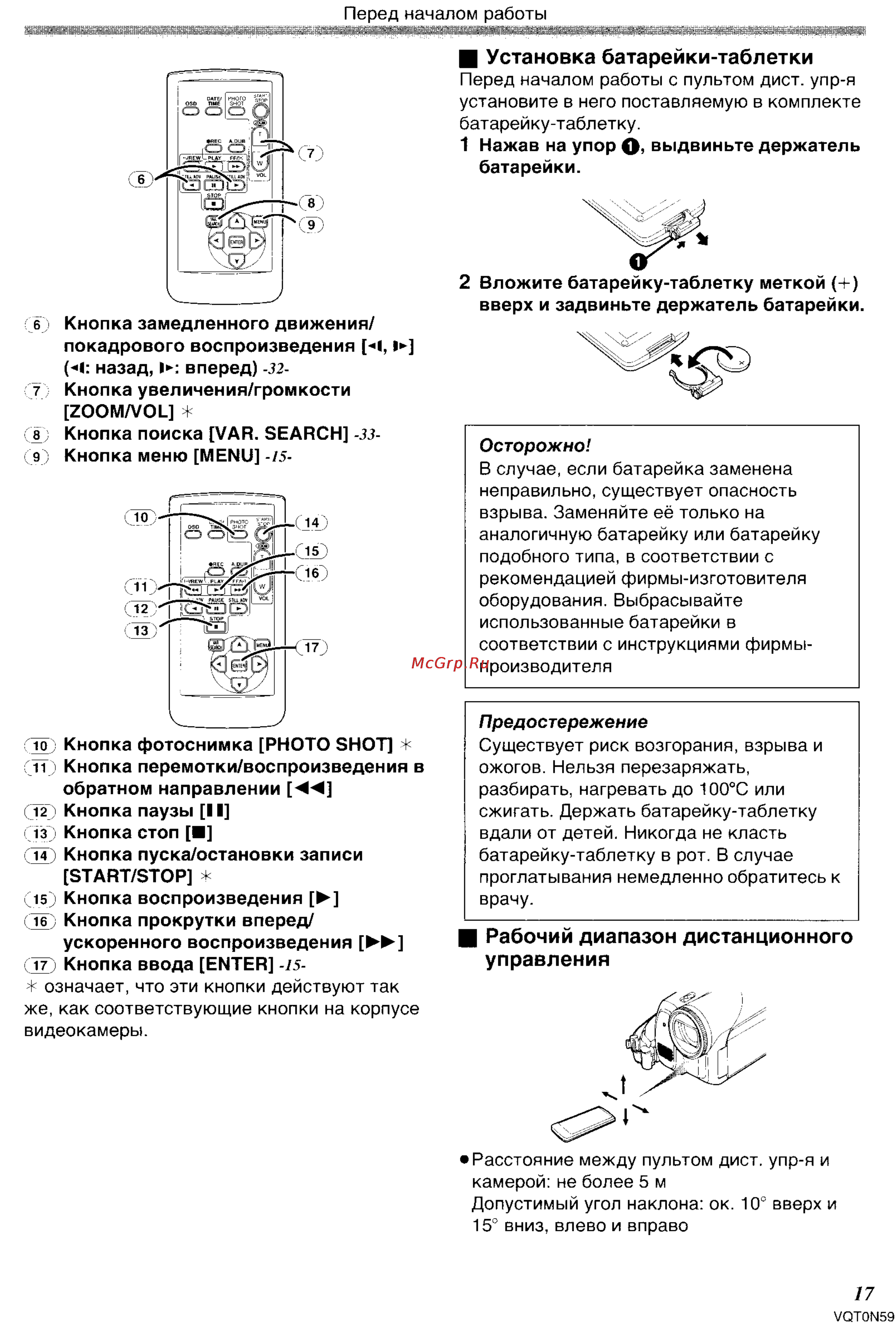 Panasonic NV-GS75GC [17/87] Установка батарейки таблетки