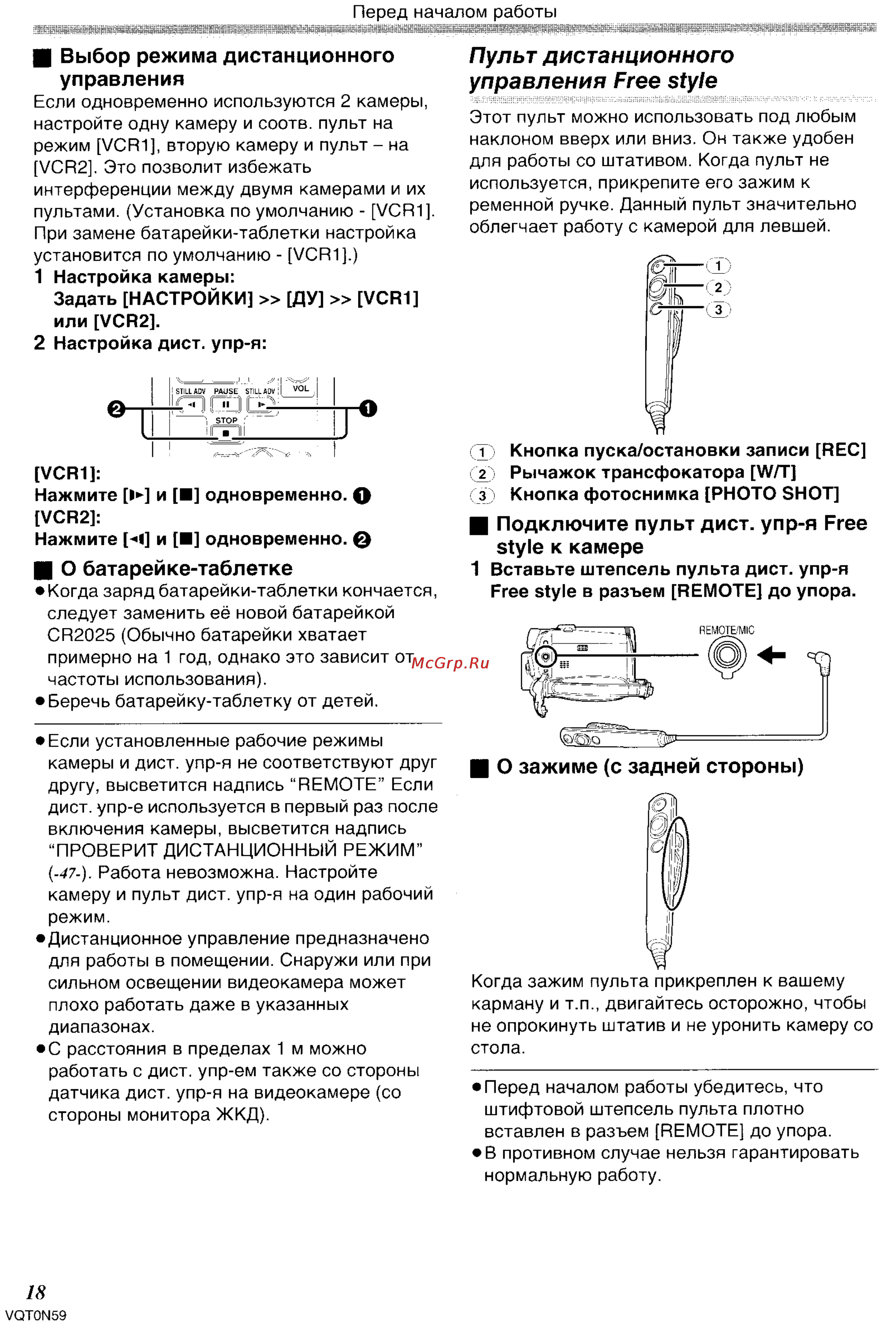 Panasonic NV-GS75GC [18/87] Style к камере