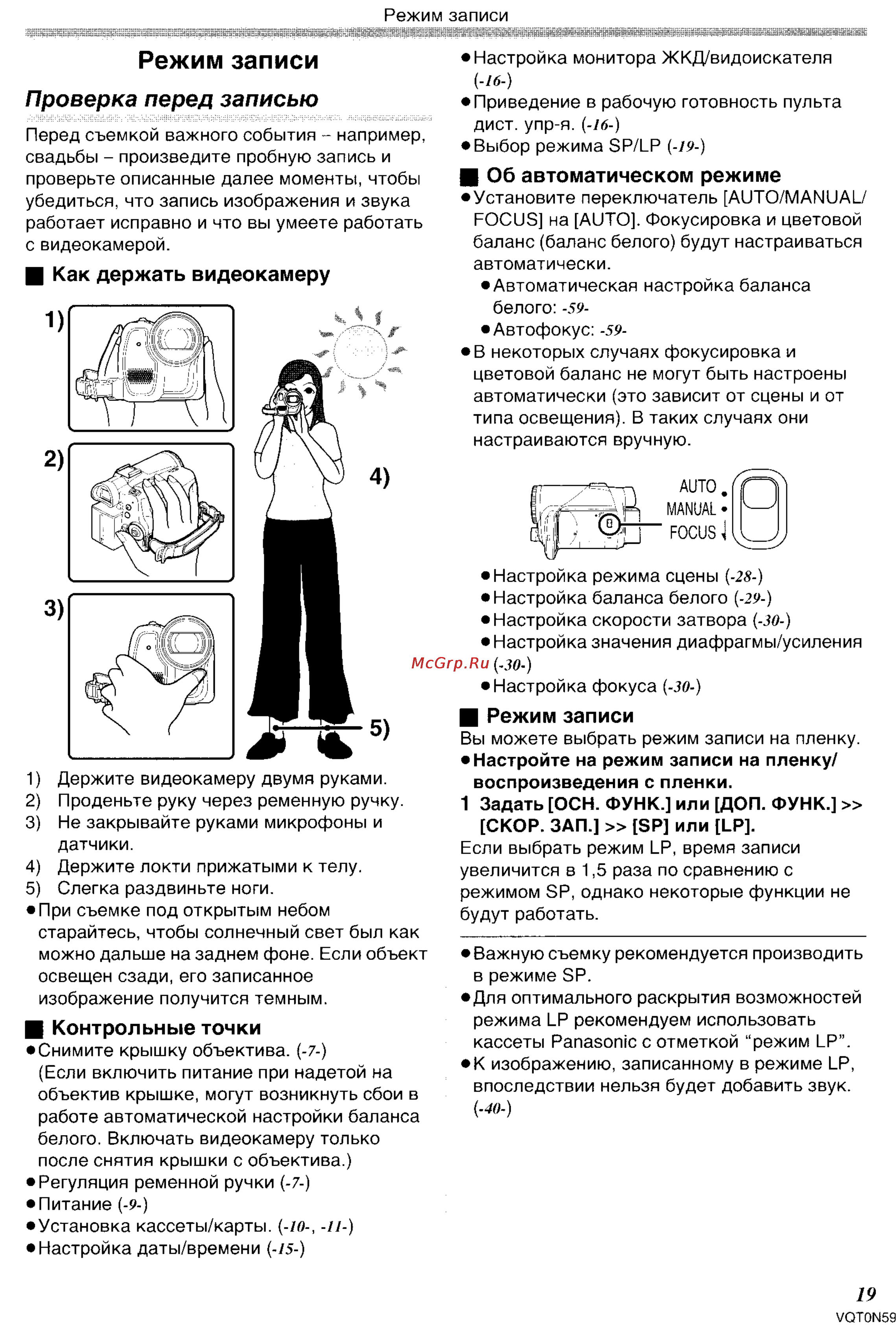 Panasonic NV-GS75GC [19/87] Режим записи