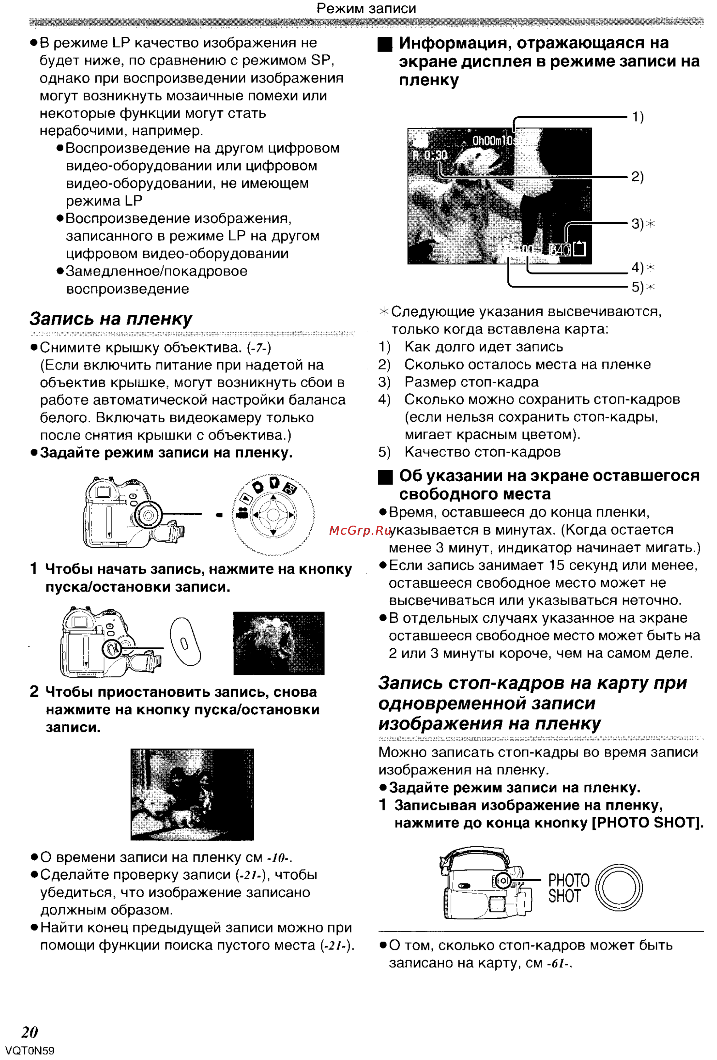 Panasonic NV-GS75GC [20/87] Свободного места