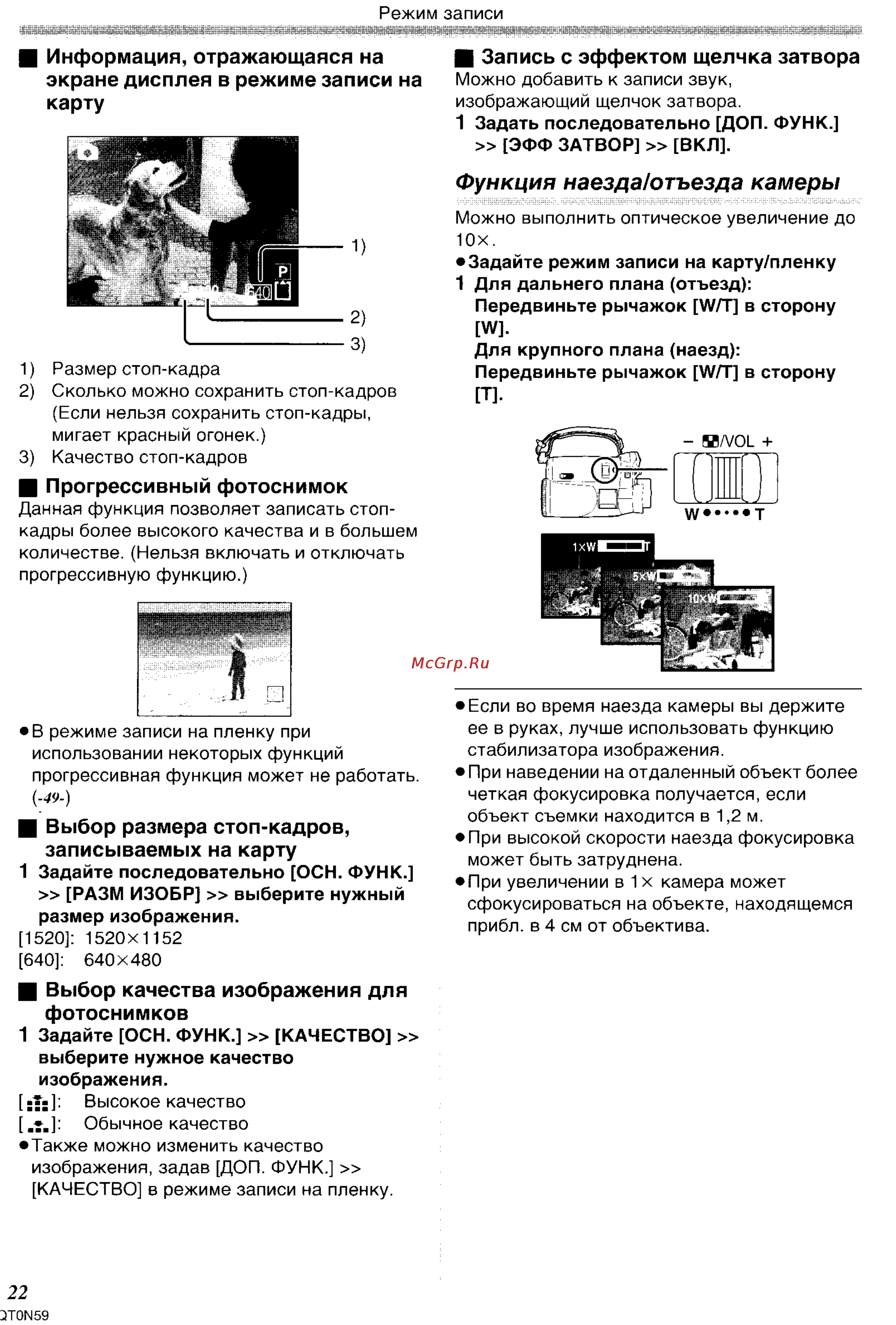 Panasonic NV-GS75GC [22/87] Записываемых на карту