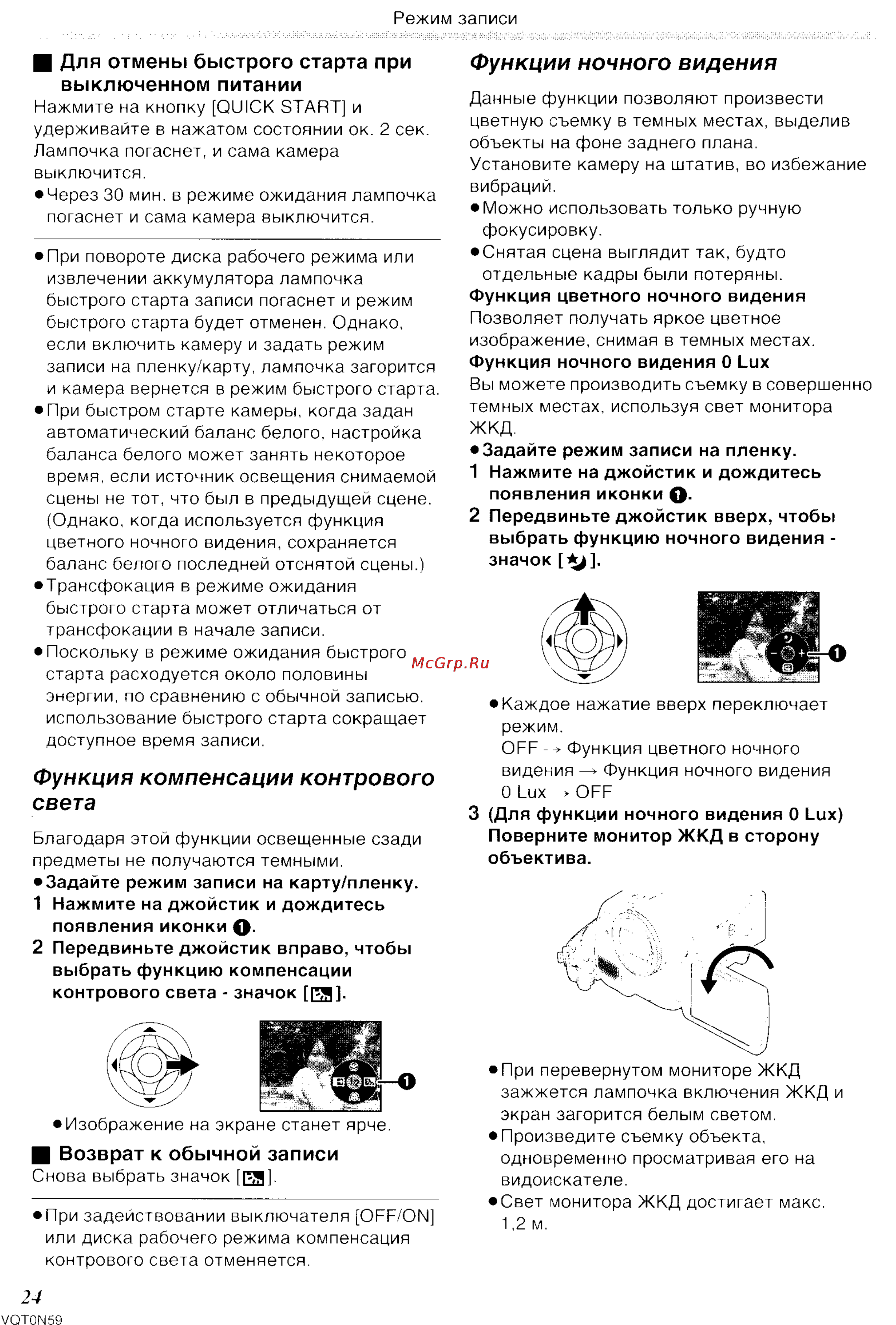 Panasonic NV-GS75GC [24/87] Выключенном питании