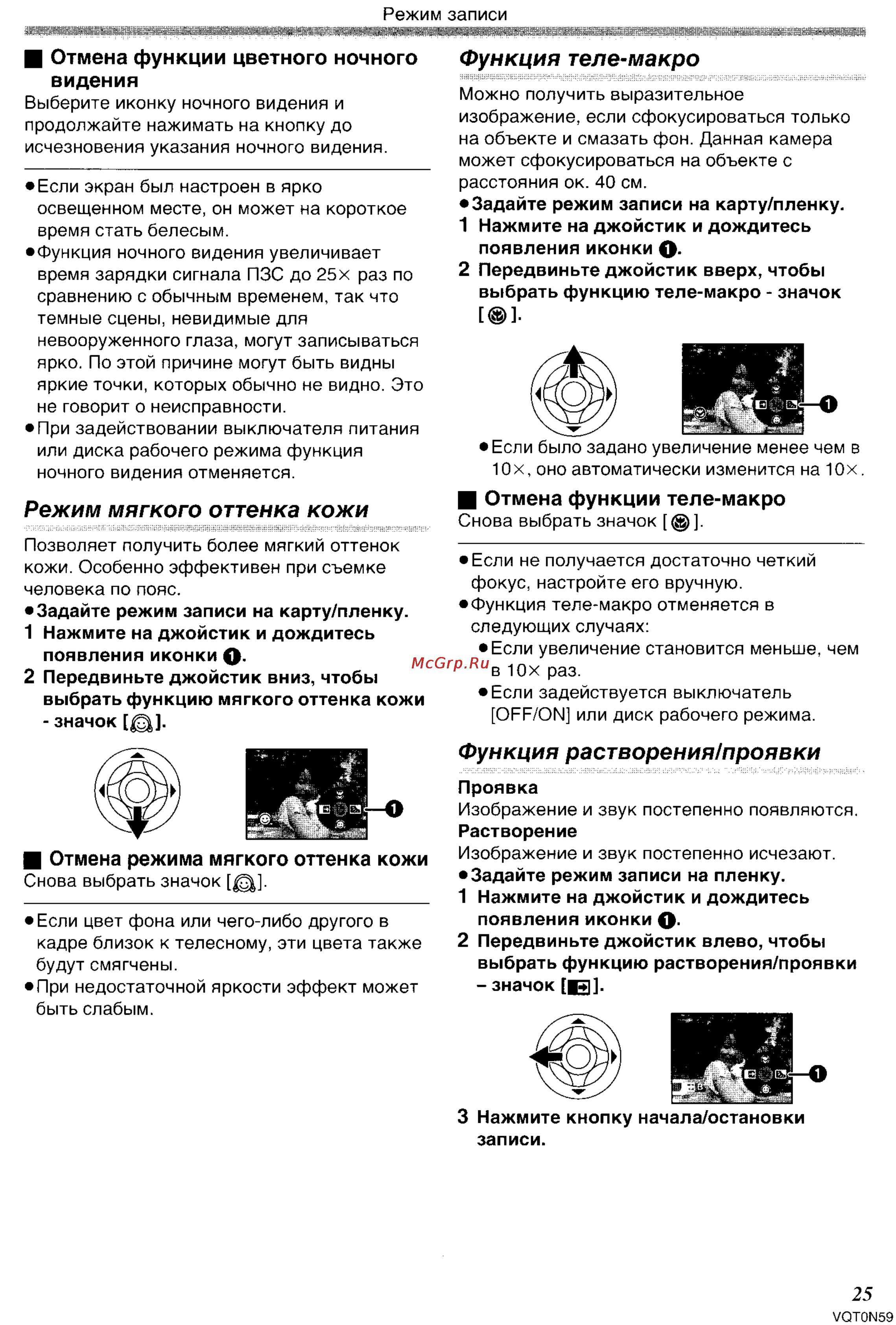 Panasonic NV-GS75GC [25/87] Видения