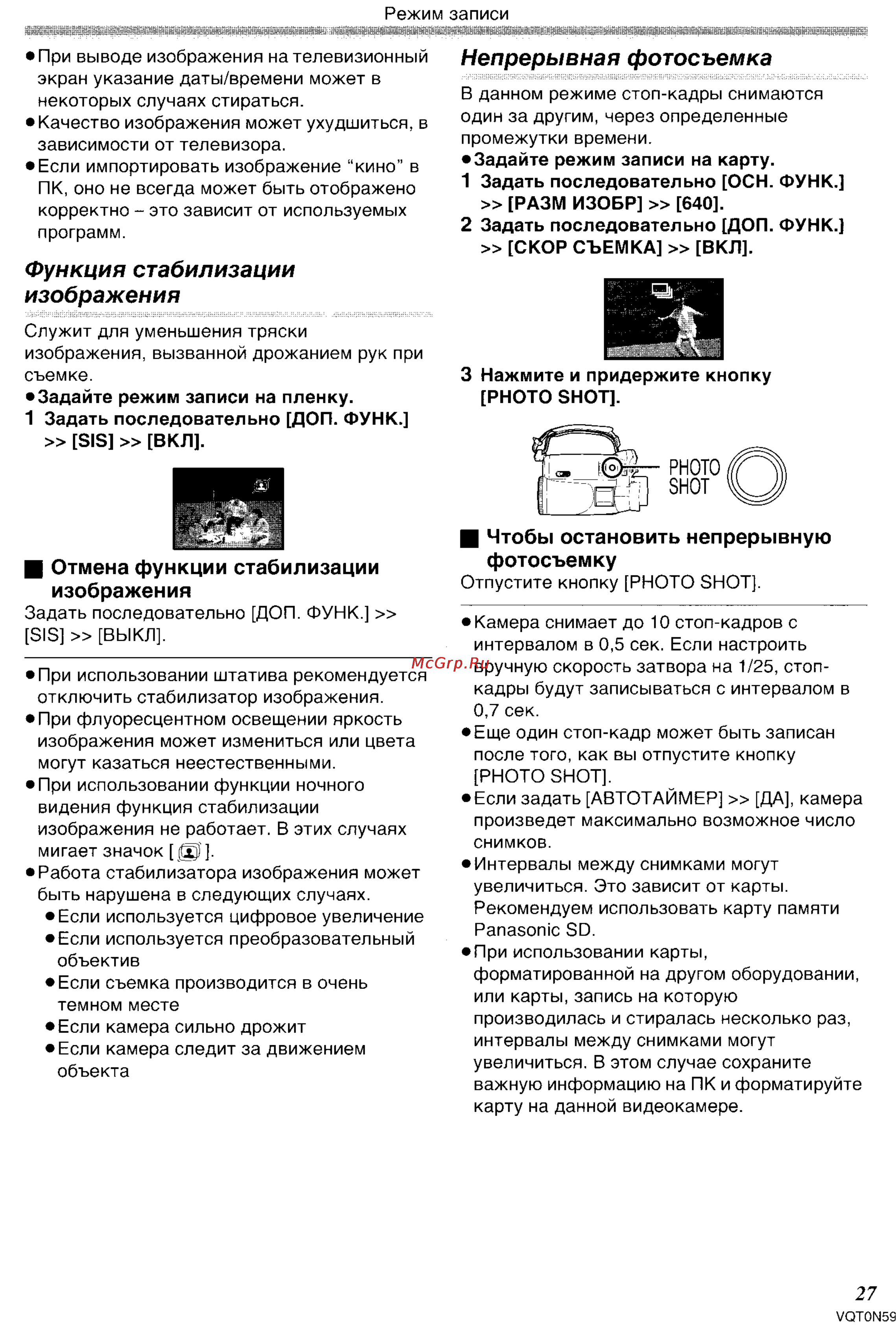 Panasonic NV-GS75GC [27/87] Изображения