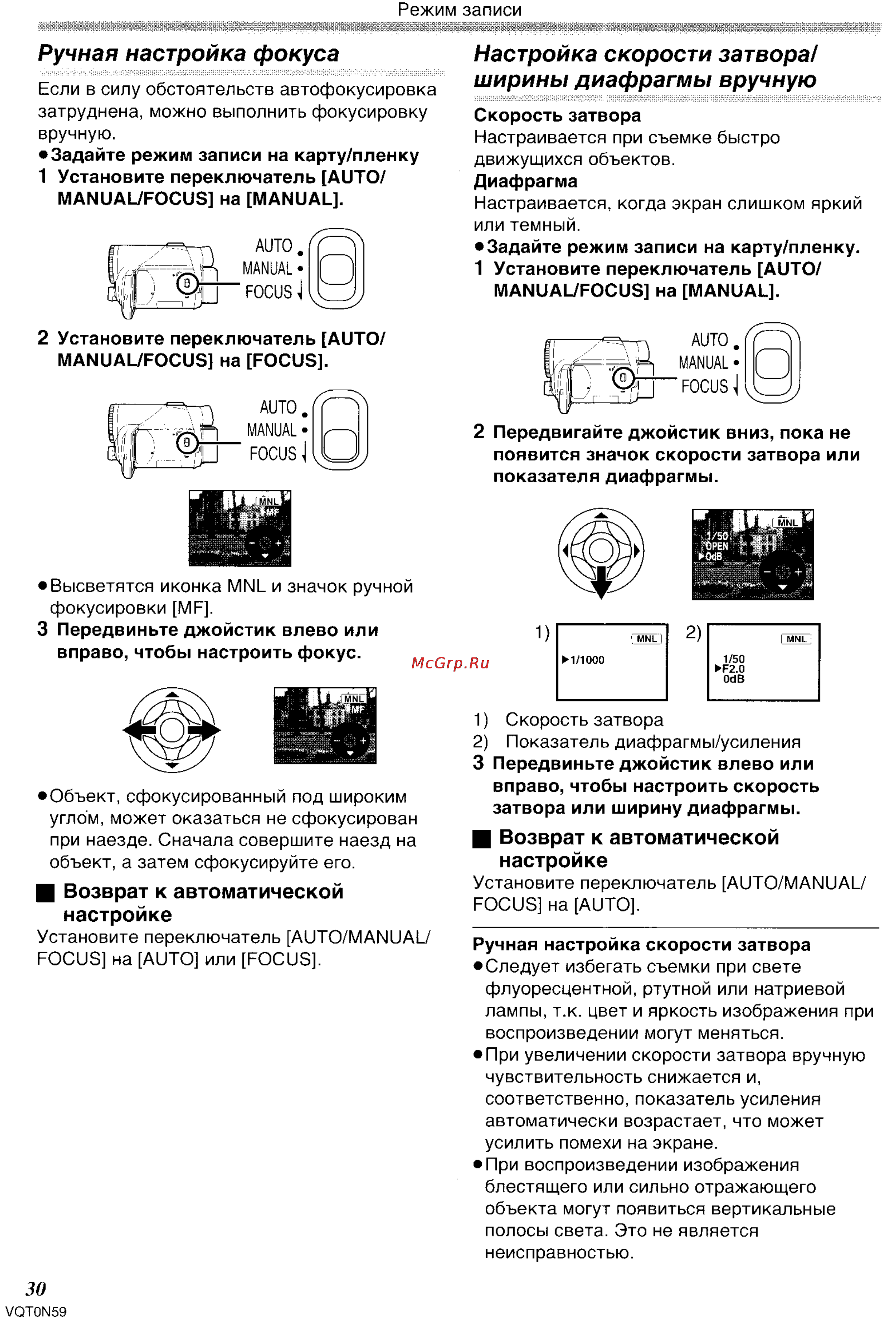 Panasonic NV-GS75GC [30/87] Настройке