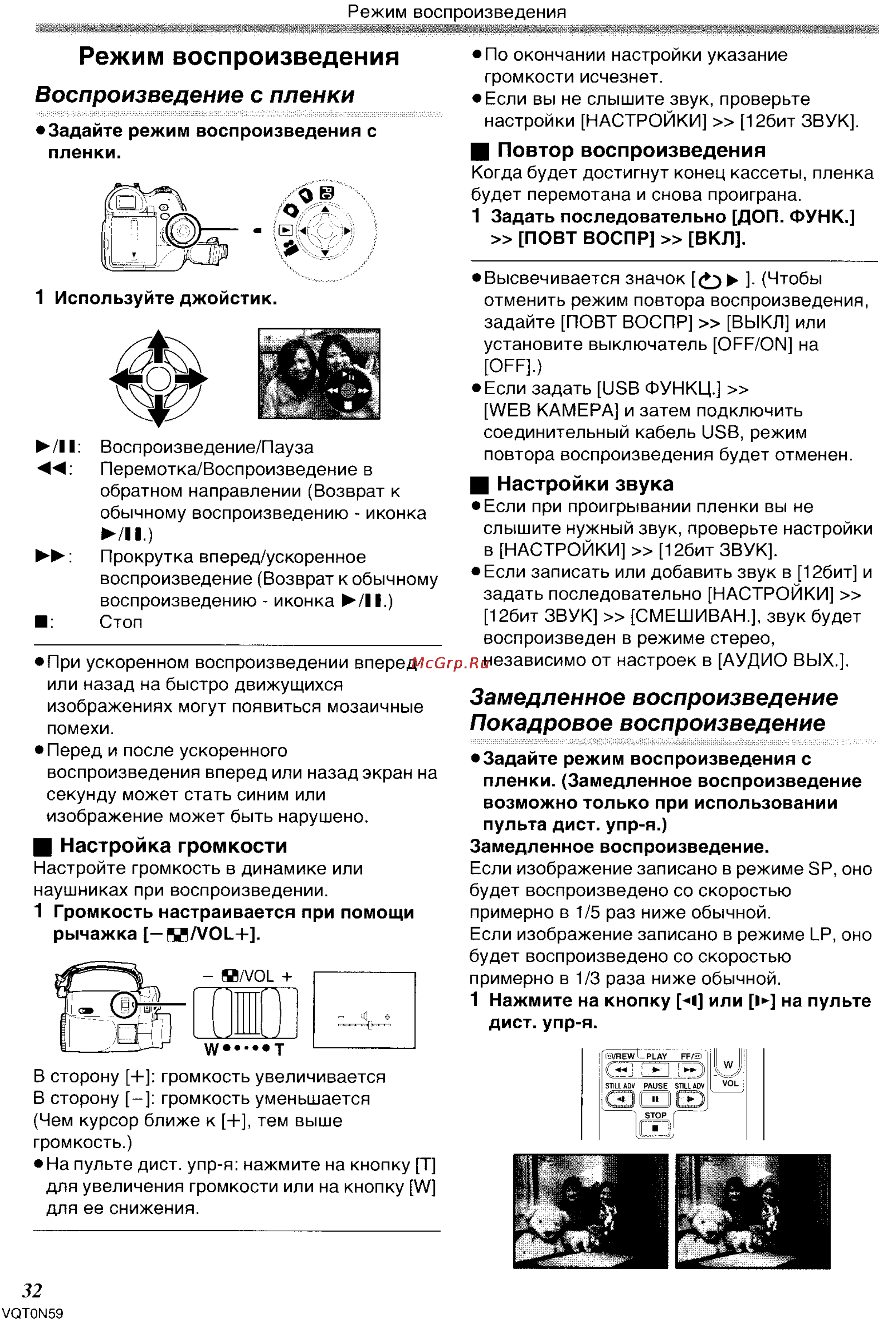 Panasonic NV-GS75GC [32/87] Режим воспроизведения
