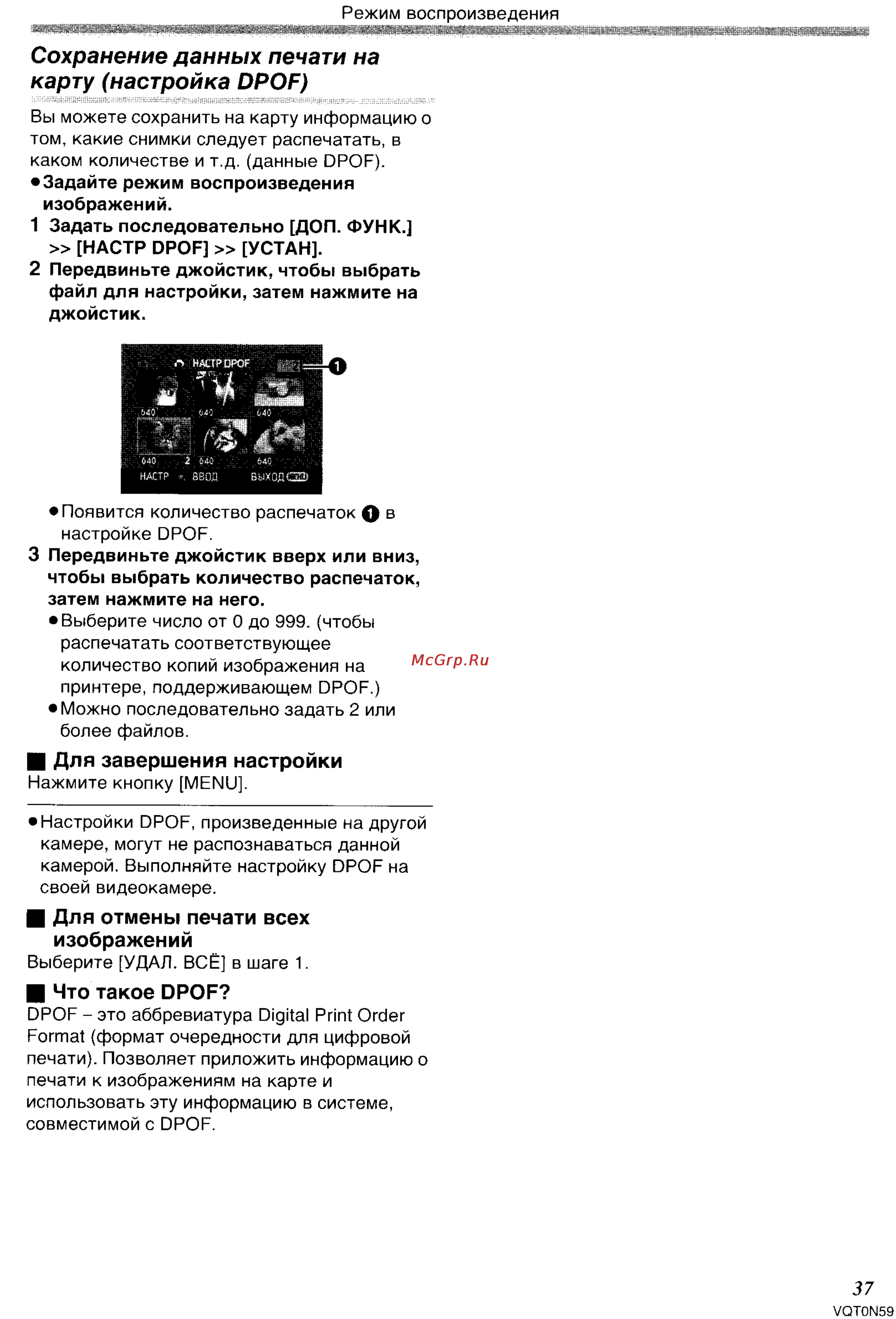 Panasonic NV-GS75GC [37/87] Изображений