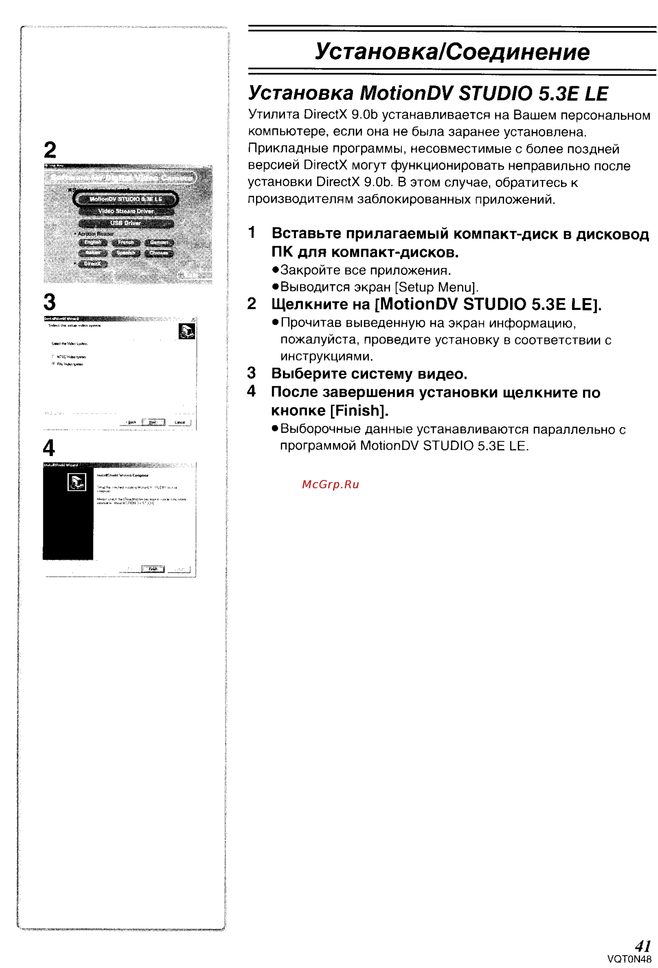 Panasonic NV-GS75GC [71/87] Установка соединение